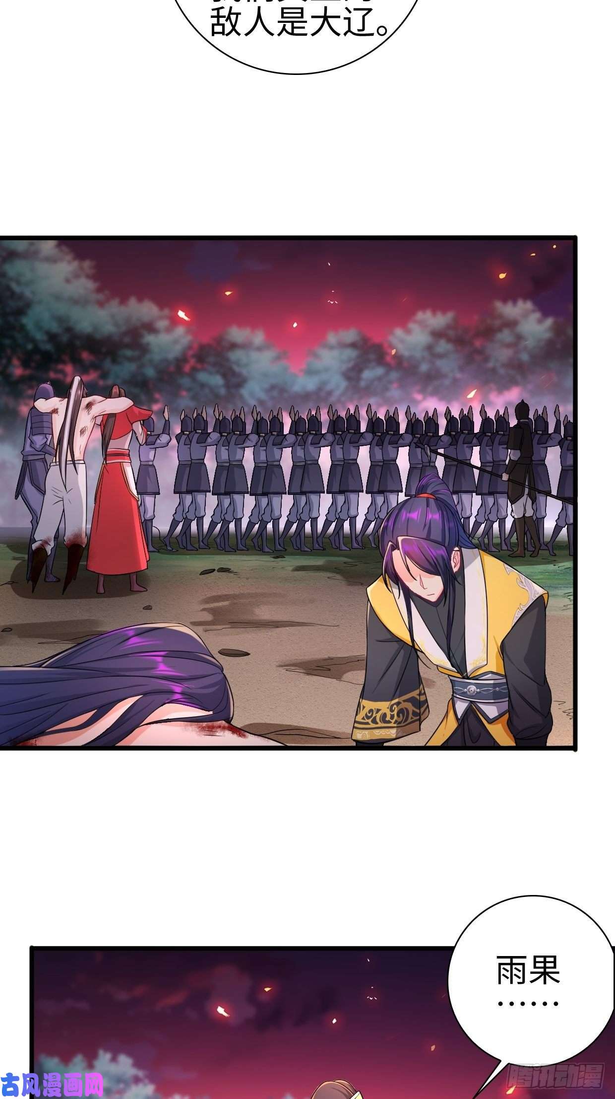 被迫成为反派赘婿战罢息兵