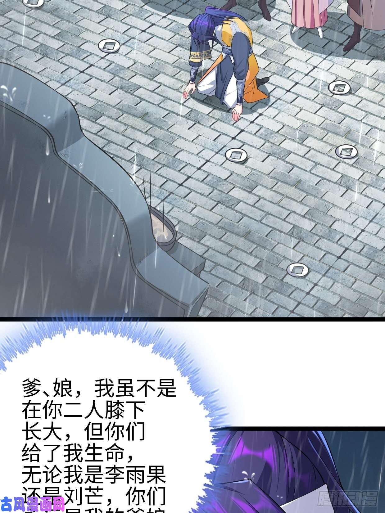 被迫成为反派赘婿战罢息兵