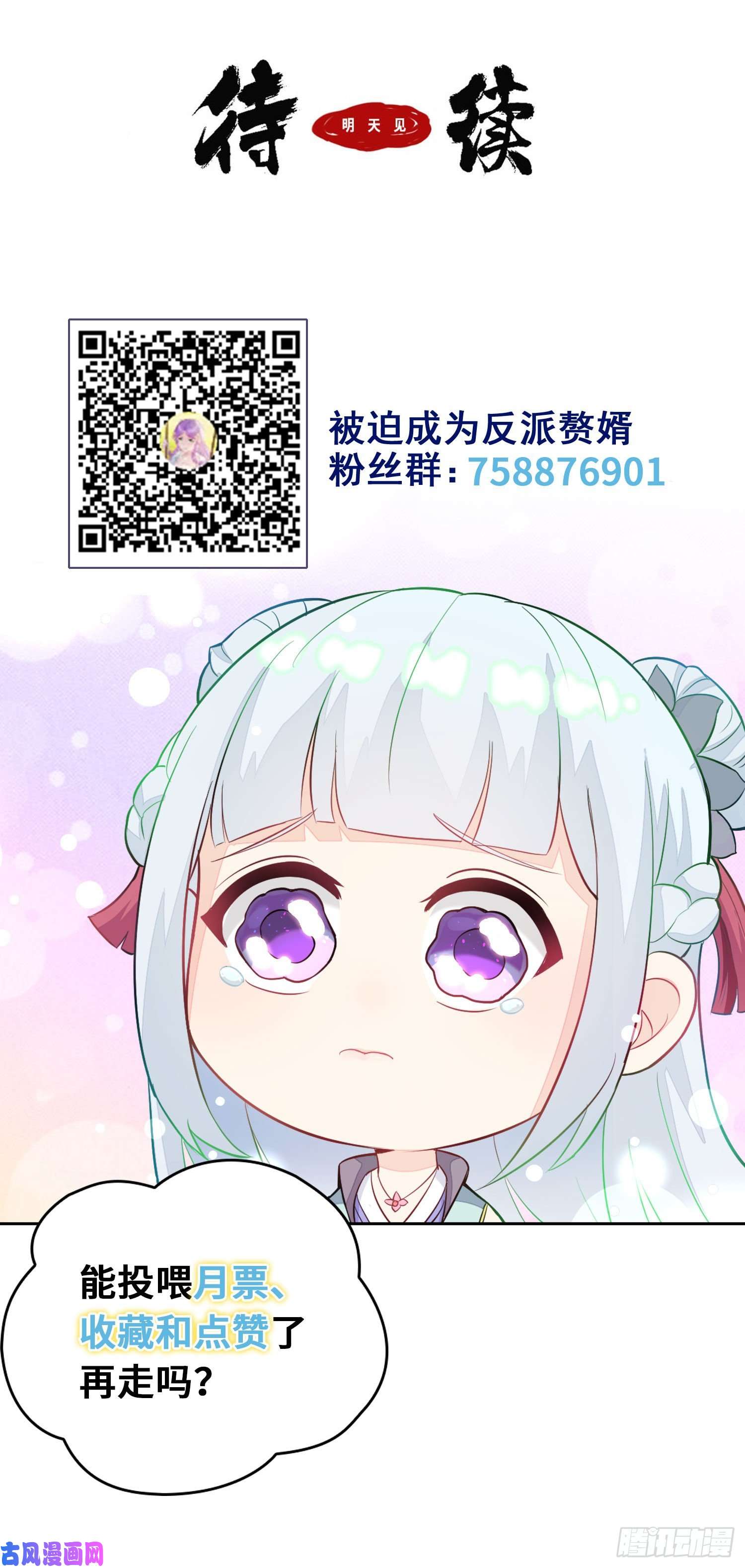 被迫成为反派赘婿战罢息兵