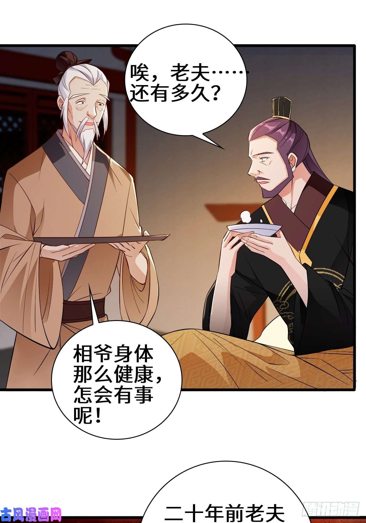 被迫成为反派赘婿酒后新生