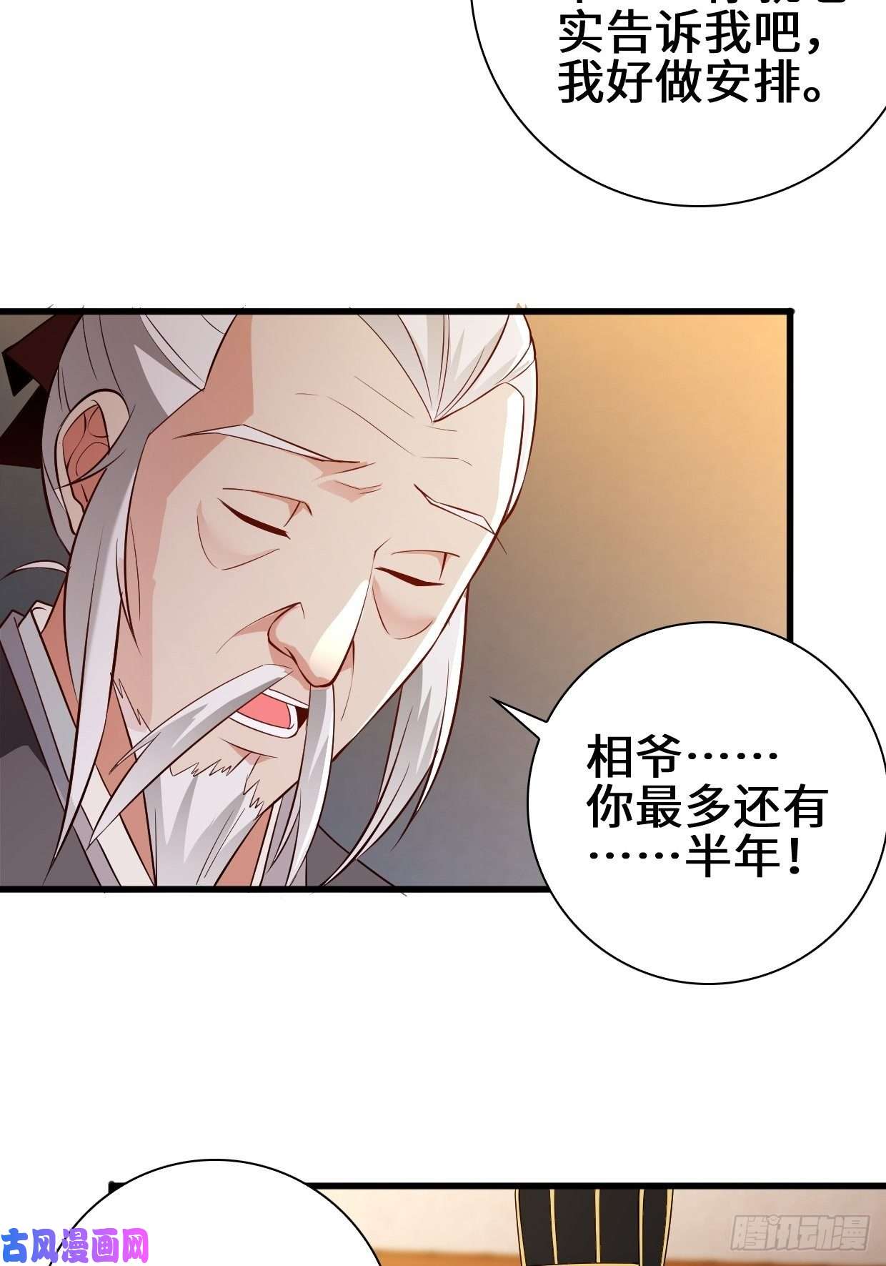 被迫成为反派赘婿酒后新生