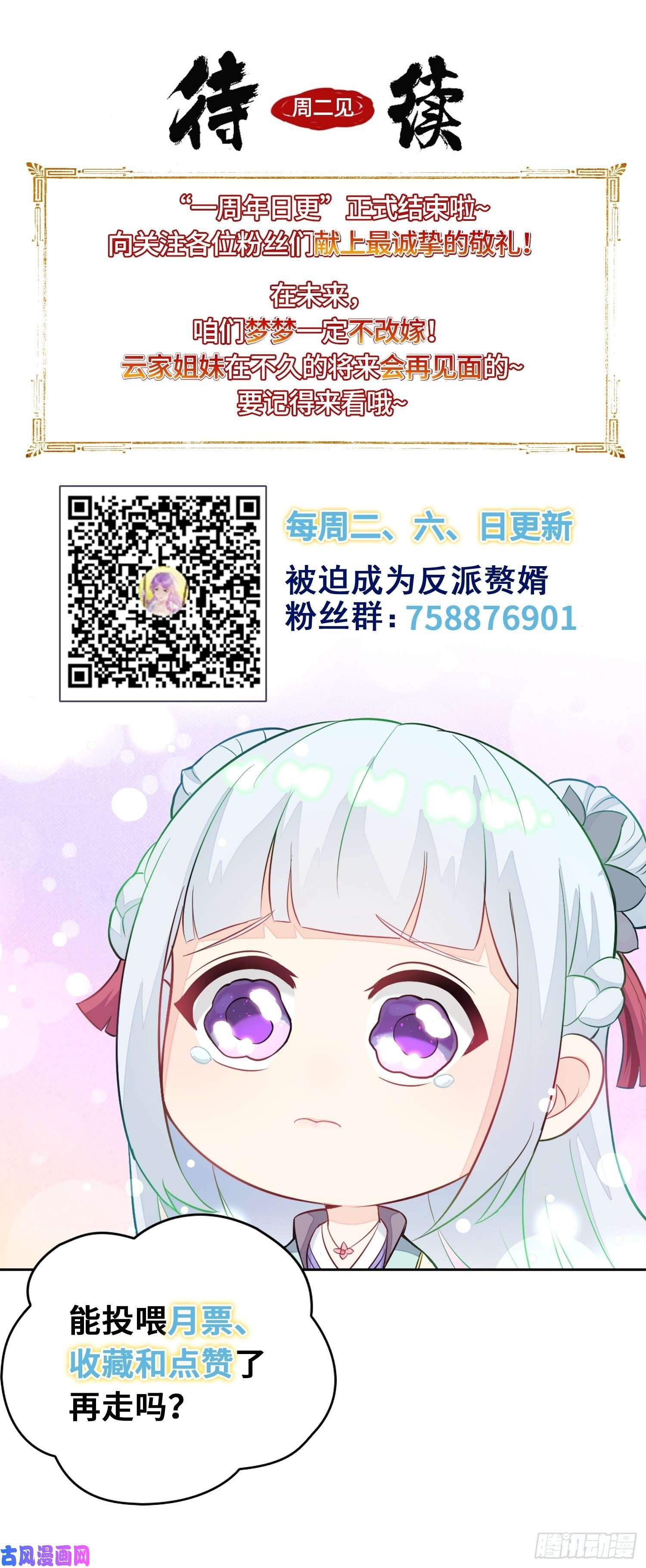 被迫成为反派赘婿酒后新生