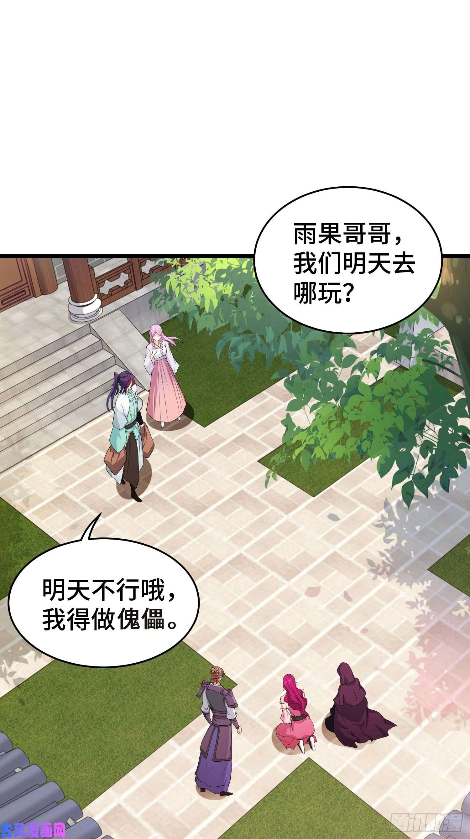 被迫成为反派赘婿相爷的礼物