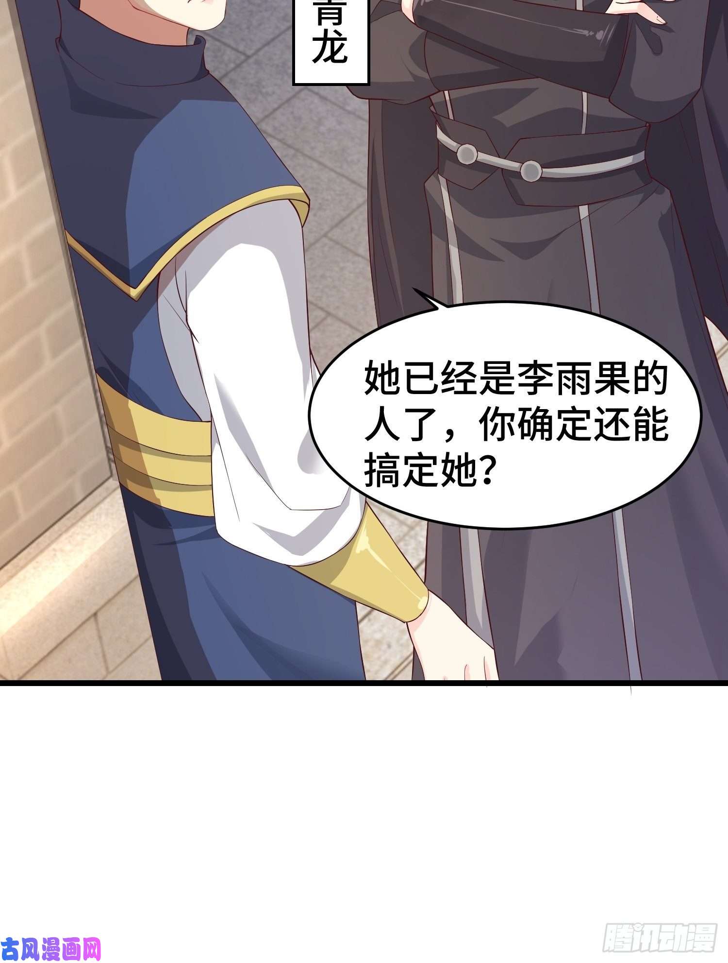 被迫成为反派赘婿相爷的礼物
