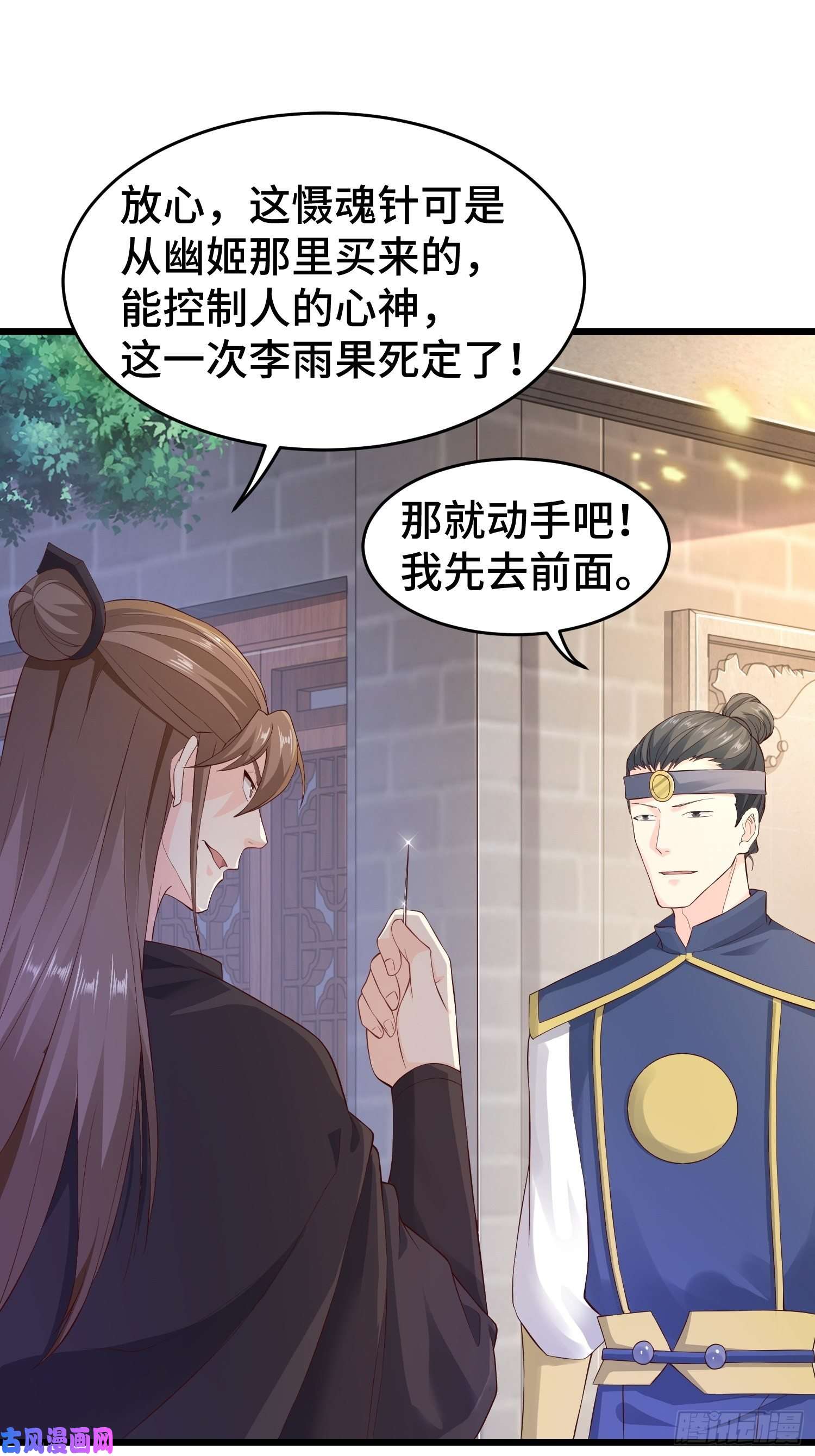 被迫成为反派赘婿相爷的礼物