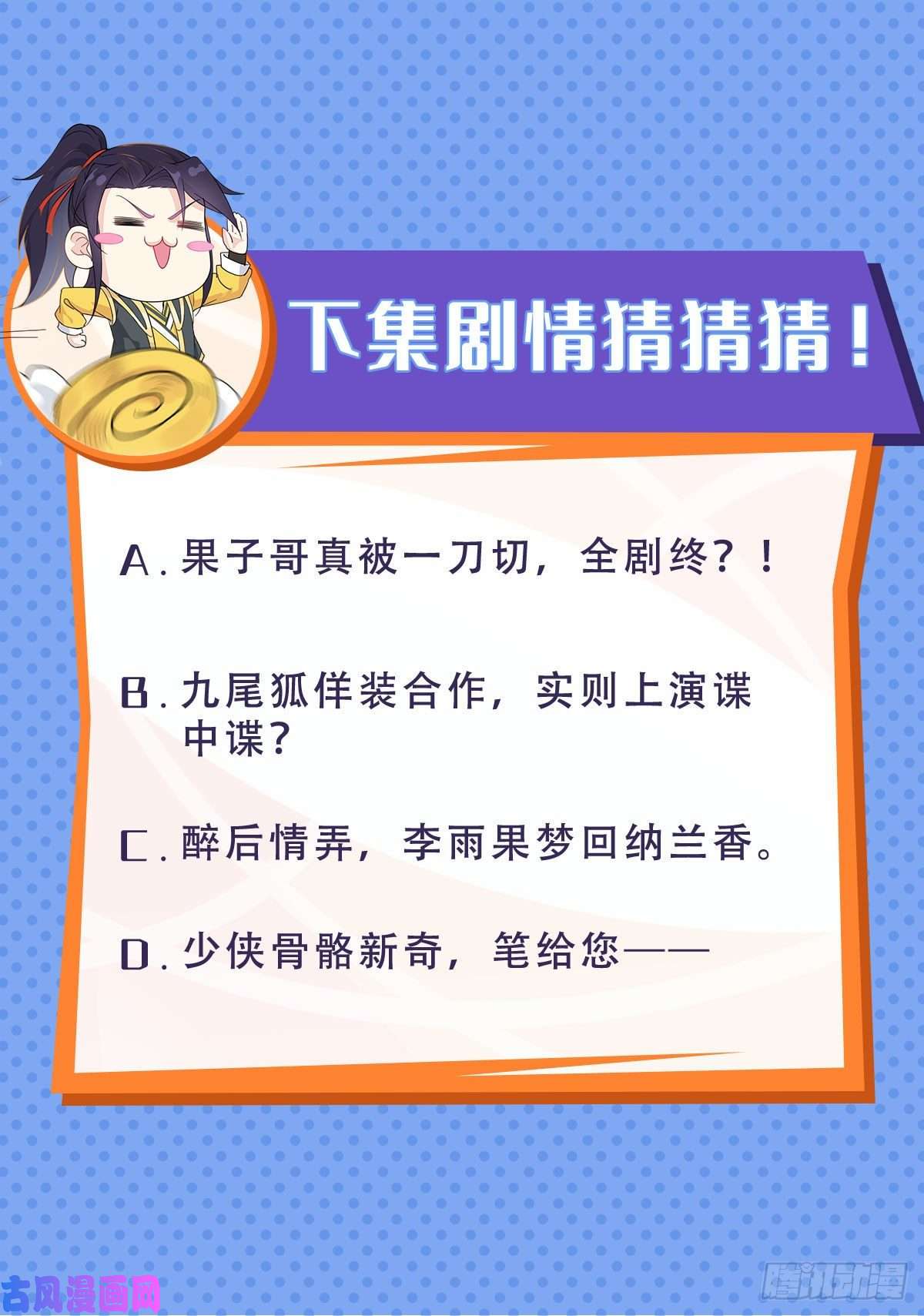被迫成为反派赘婿相爷的礼物