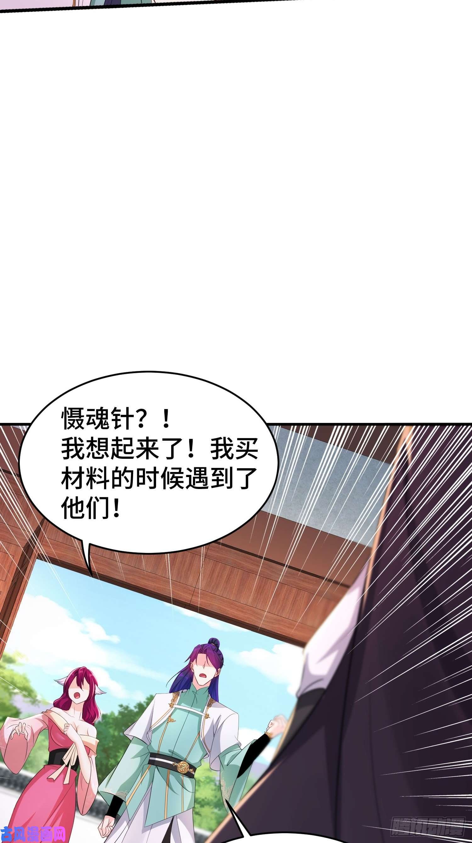 被迫成为反派赘婿土地庙