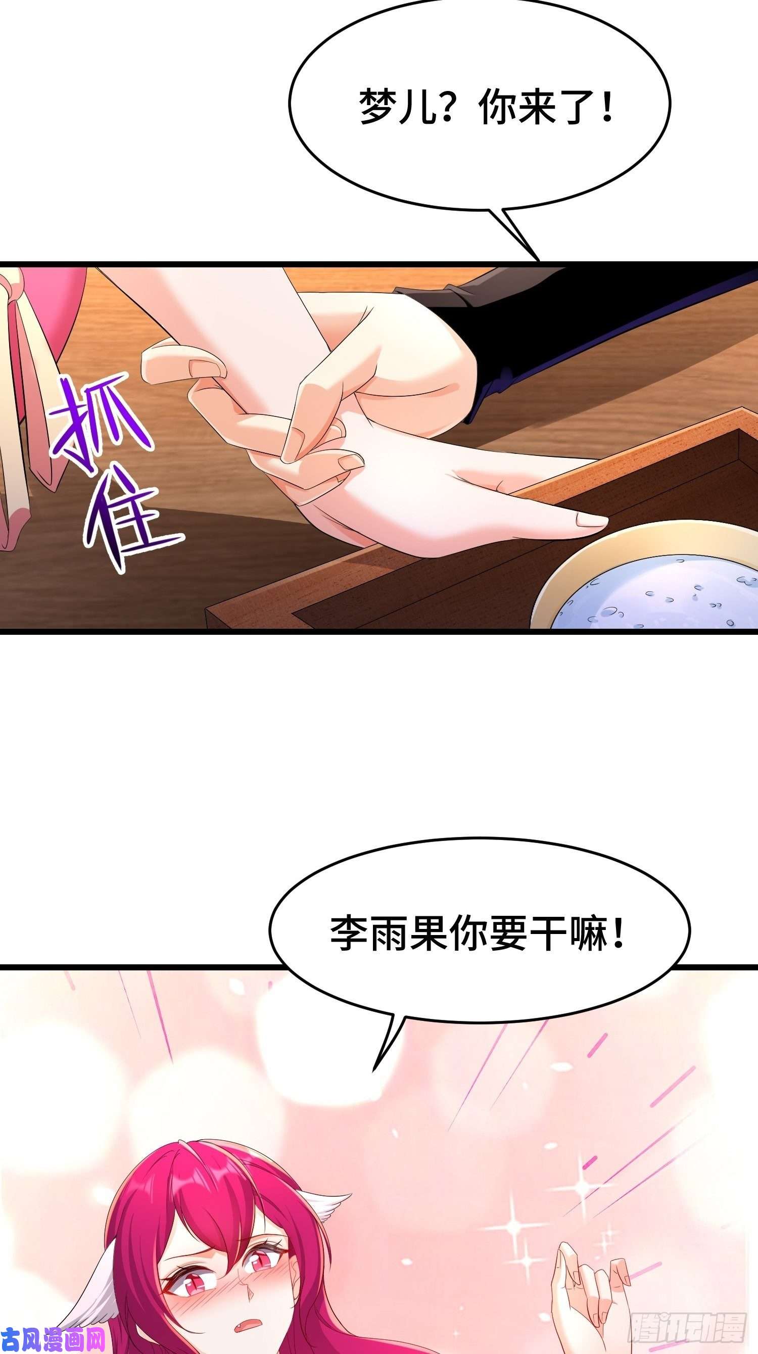 被迫成为反派赘婿土地庙