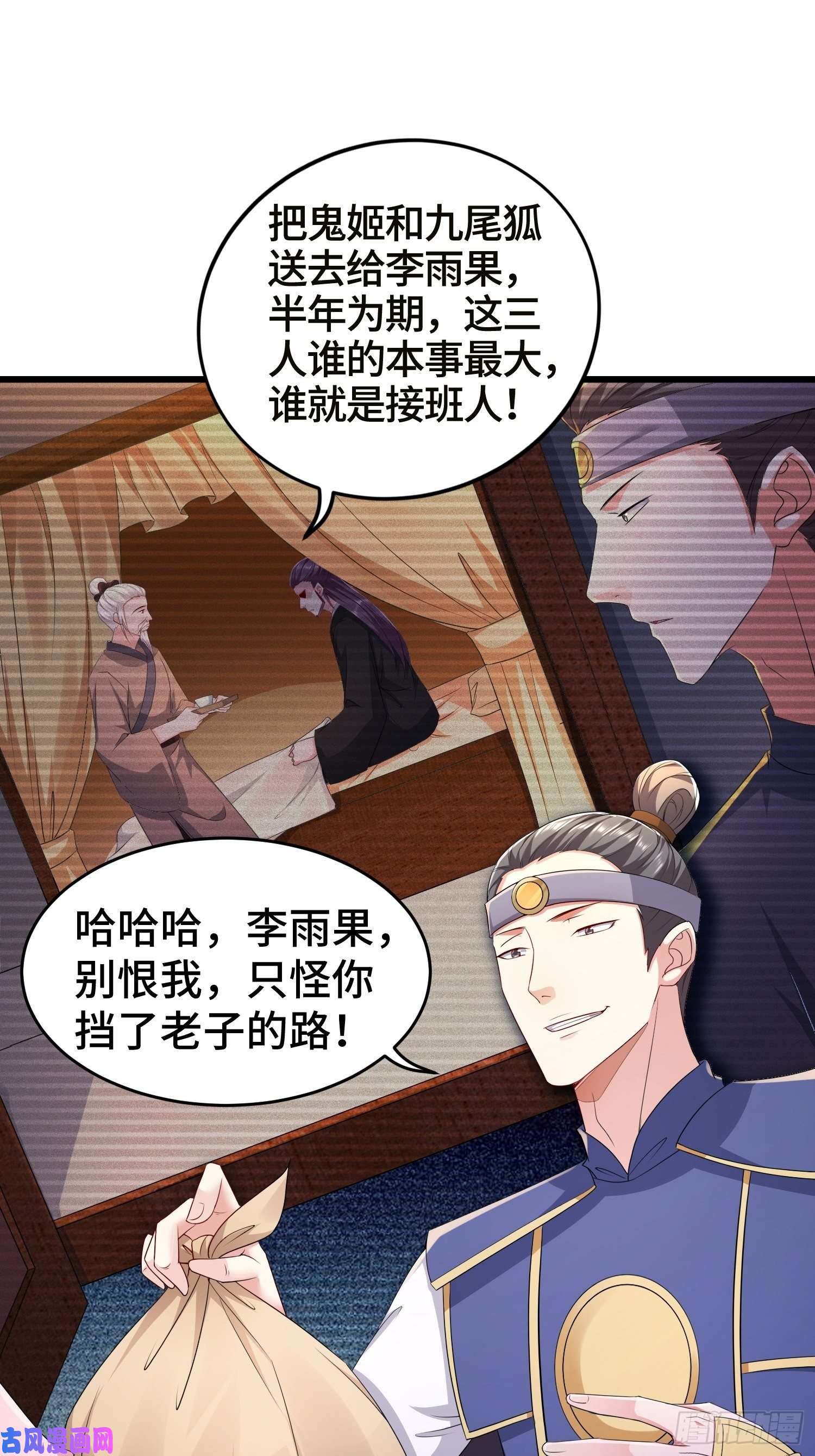 被迫成为反派赘婿土地庙