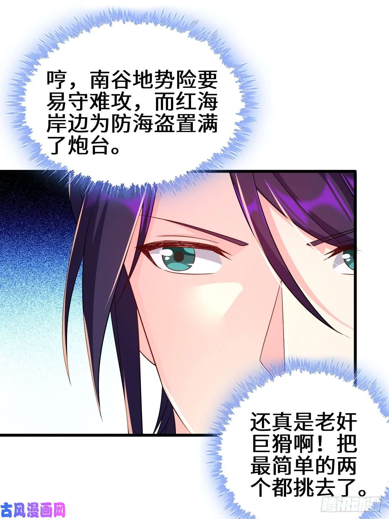 被迫成为反派赘婿大敌当前