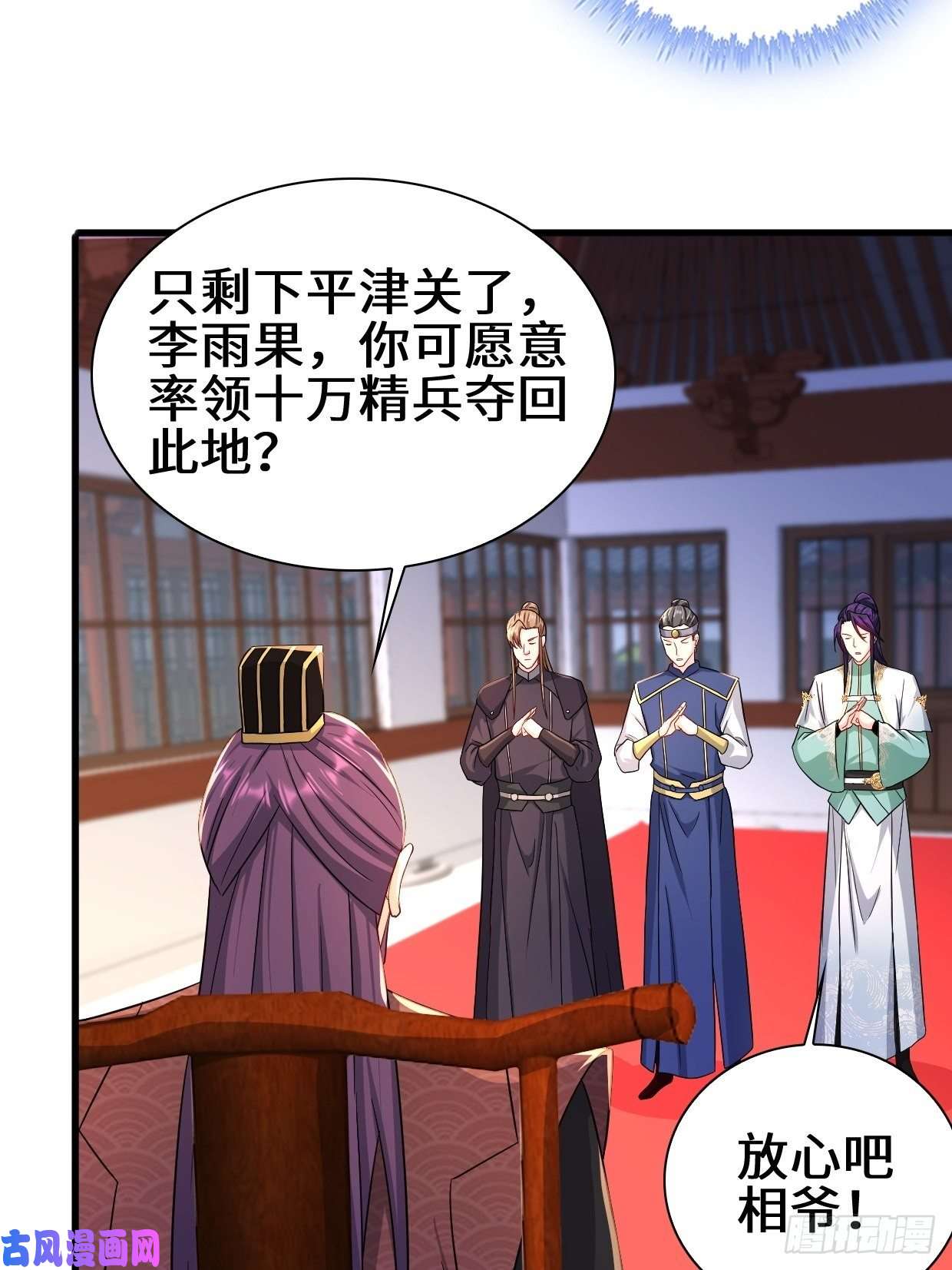 被迫成为反派赘婿大敌当前