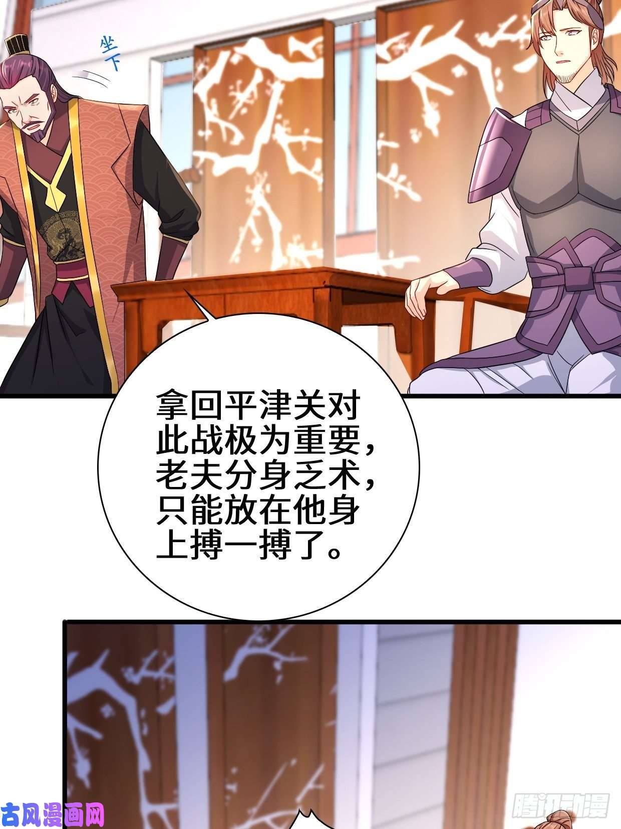 被迫成为反派赘婿大敌当前