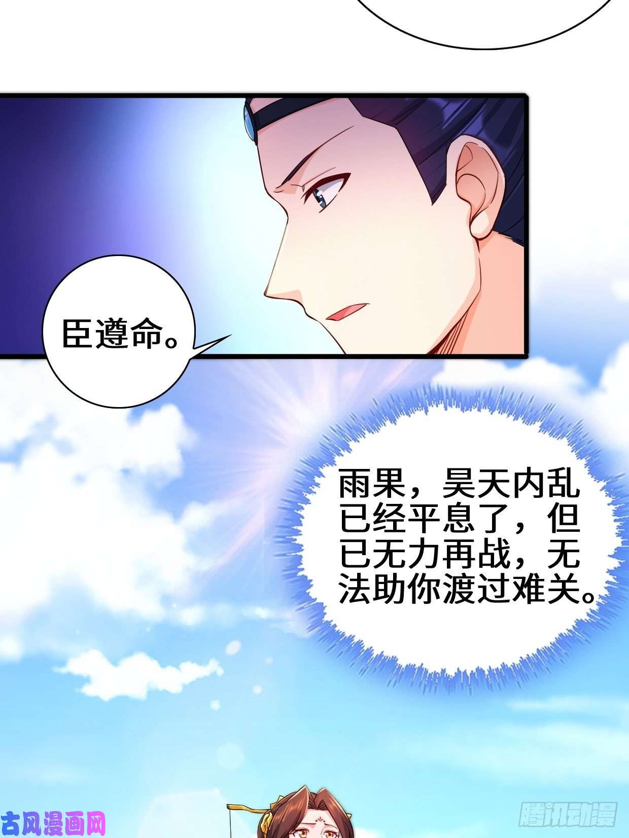 被迫成为反派赘婿大敌当前