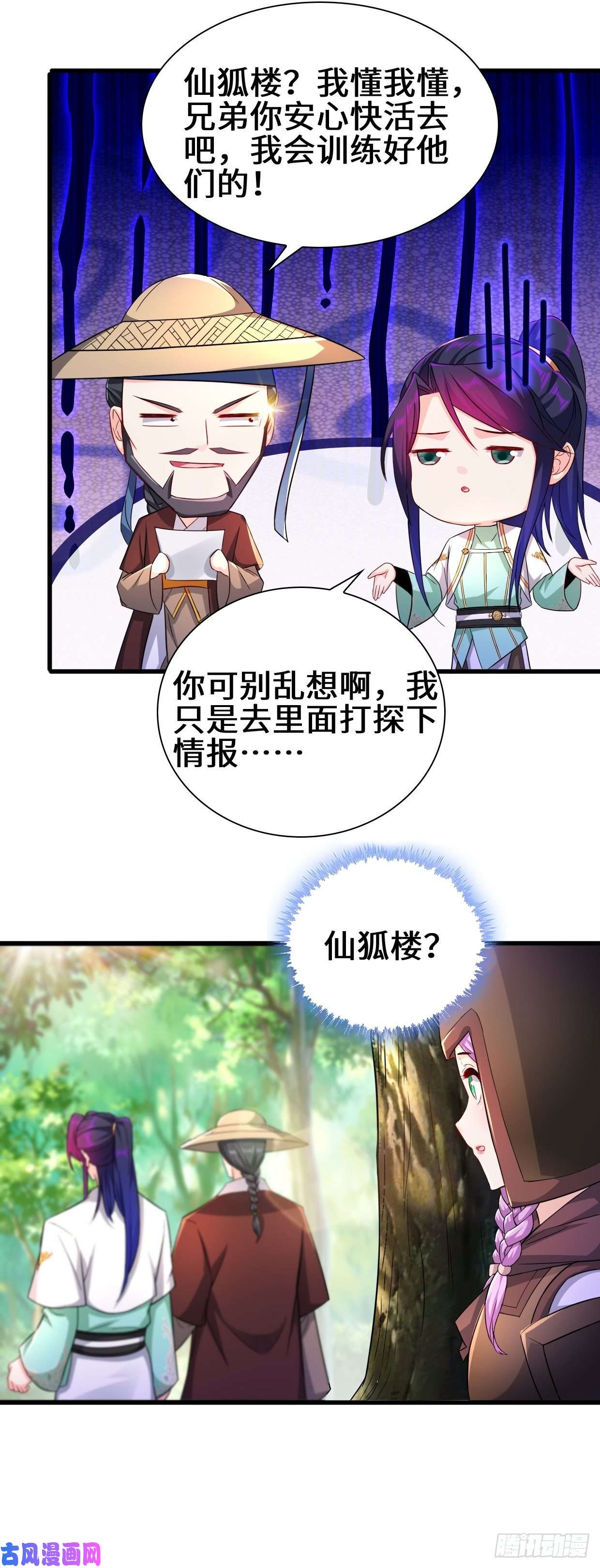 被迫成为反派赘婿时代变了