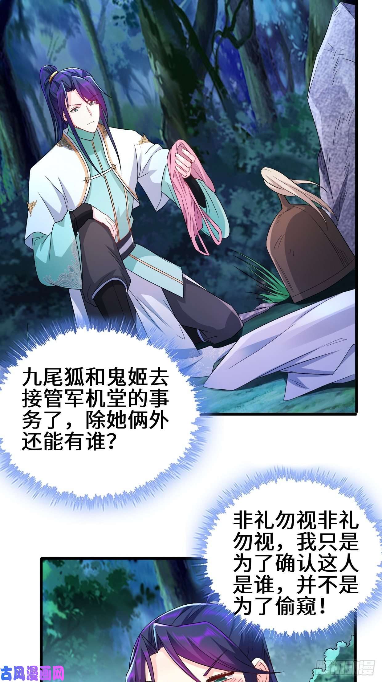 被迫成为反派赘婿时代变了