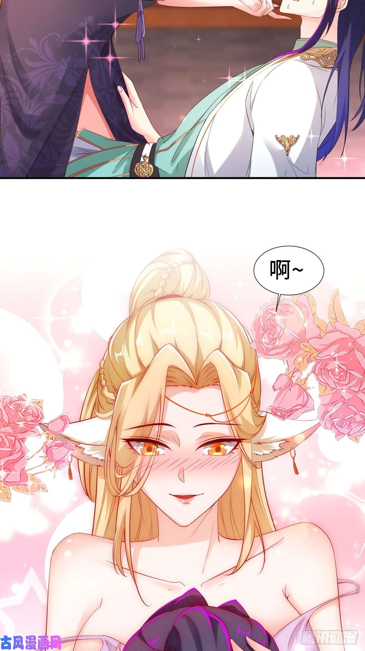 被迫成为反派赘婿仙狐楼