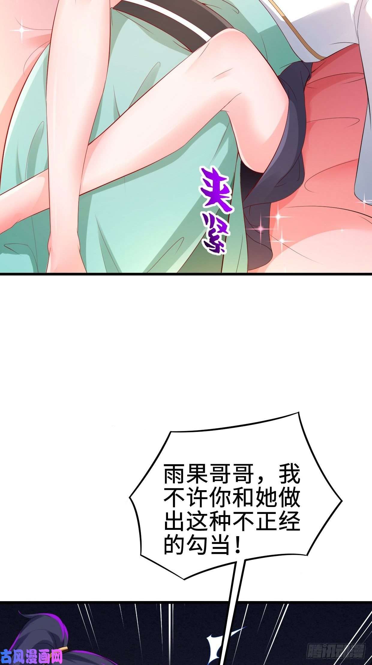 被迫成为反派赘婿仙狐楼