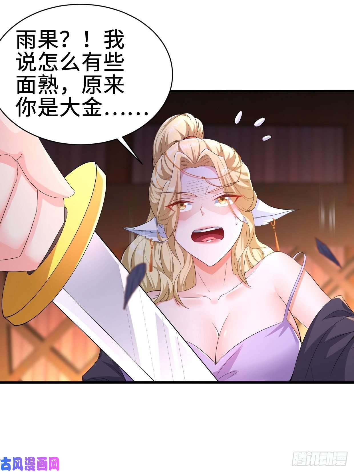 被迫成为反派赘婿仙狐楼