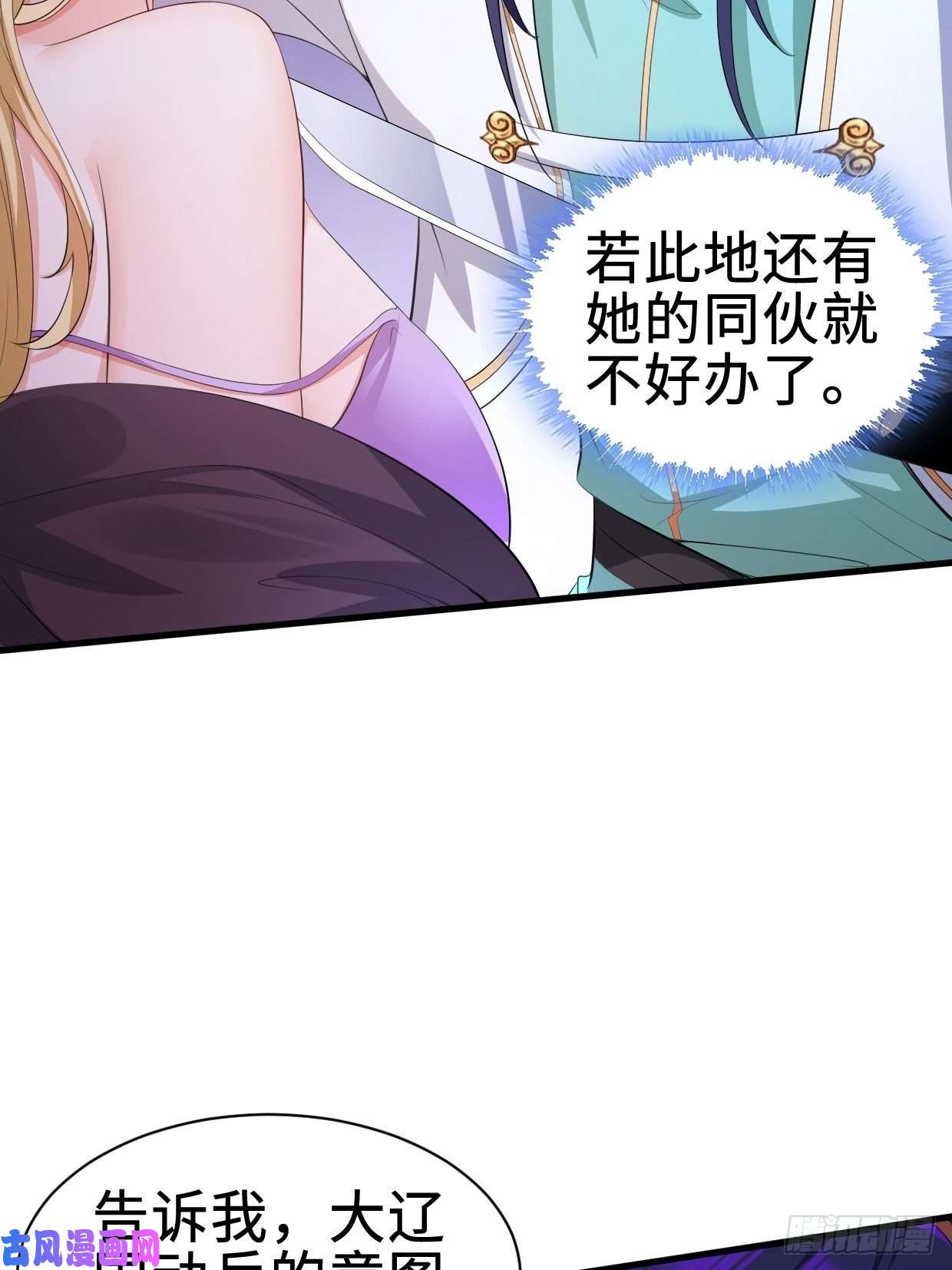 被迫成为反派赘婿仙狐楼