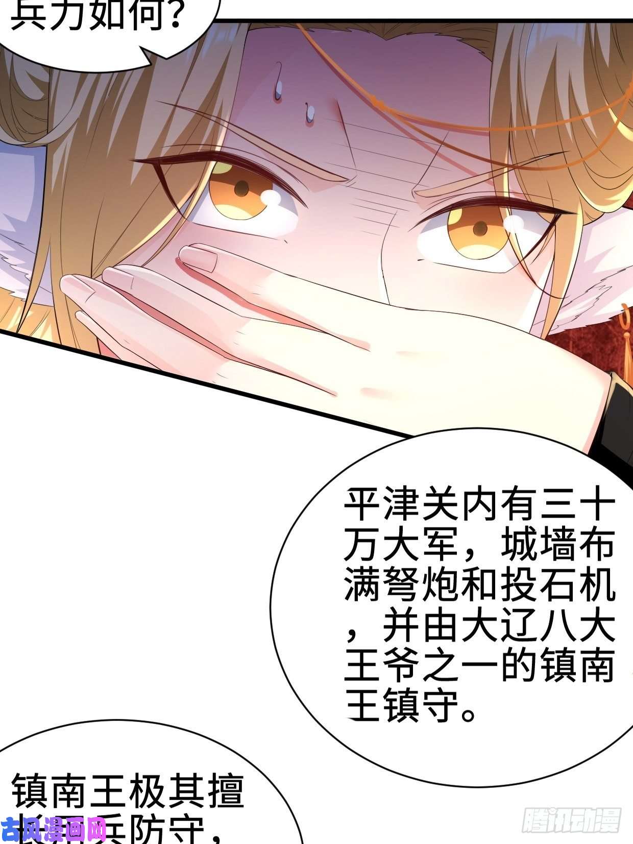 被迫成为反派赘婿仙狐楼