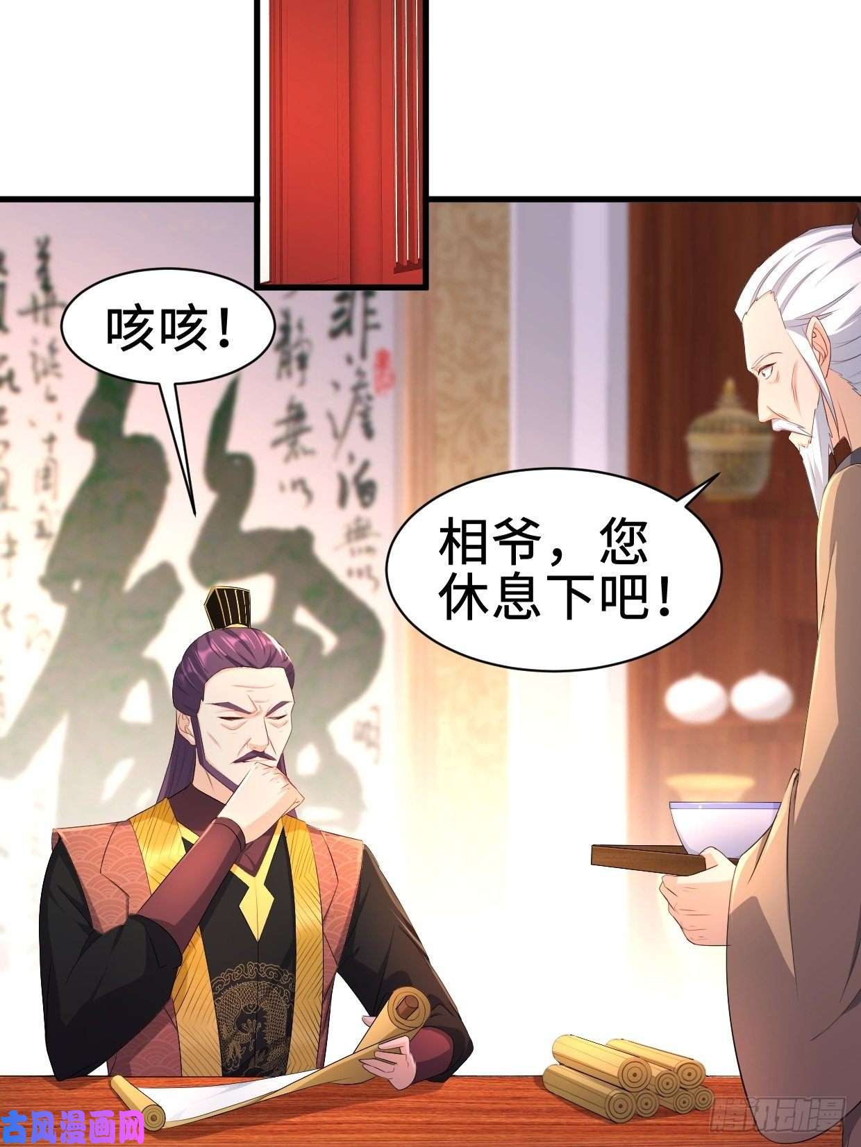 被迫成为反派赘婿仙狐楼