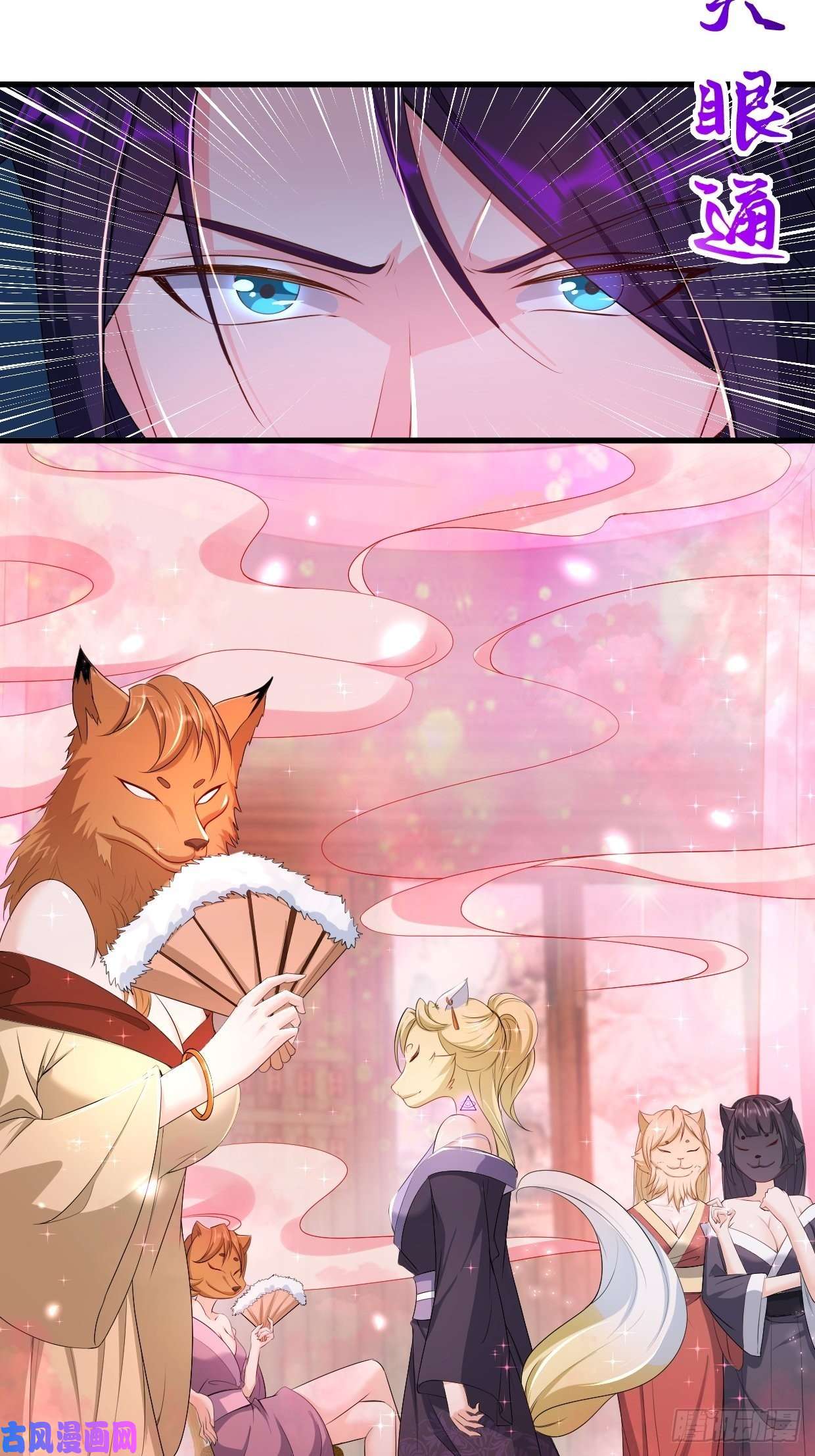 被迫成为反派赘婿仙狐楼