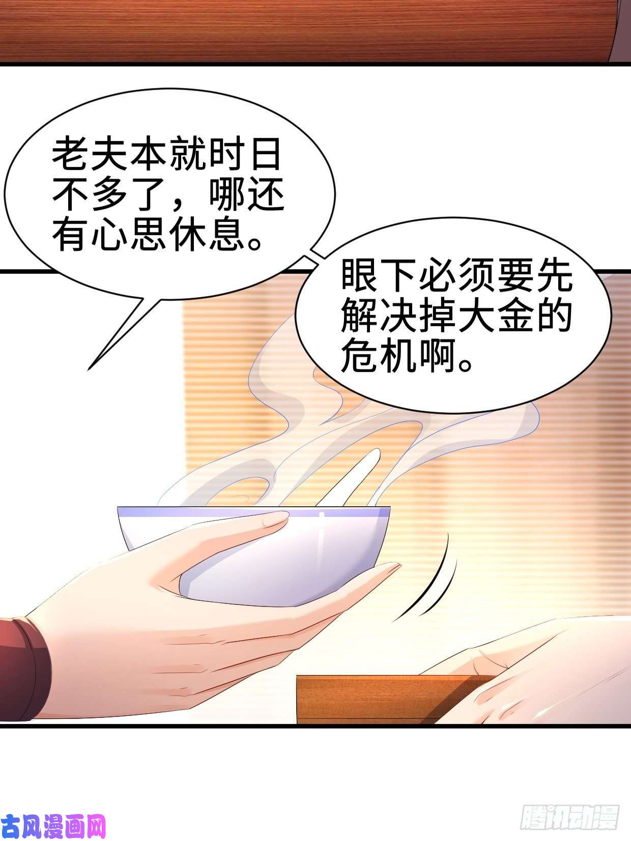 被迫成为反派赘婿仙狐楼