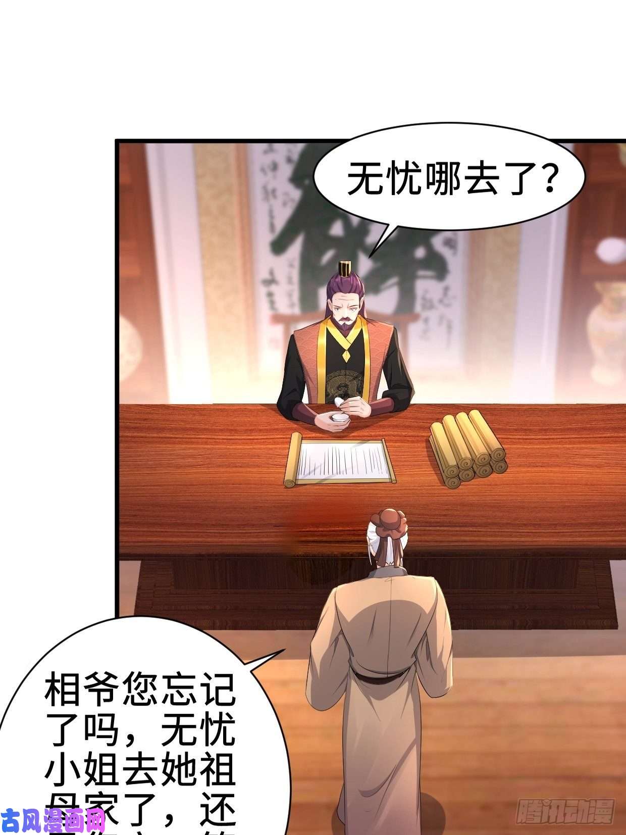 被迫成为反派赘婿仙狐楼