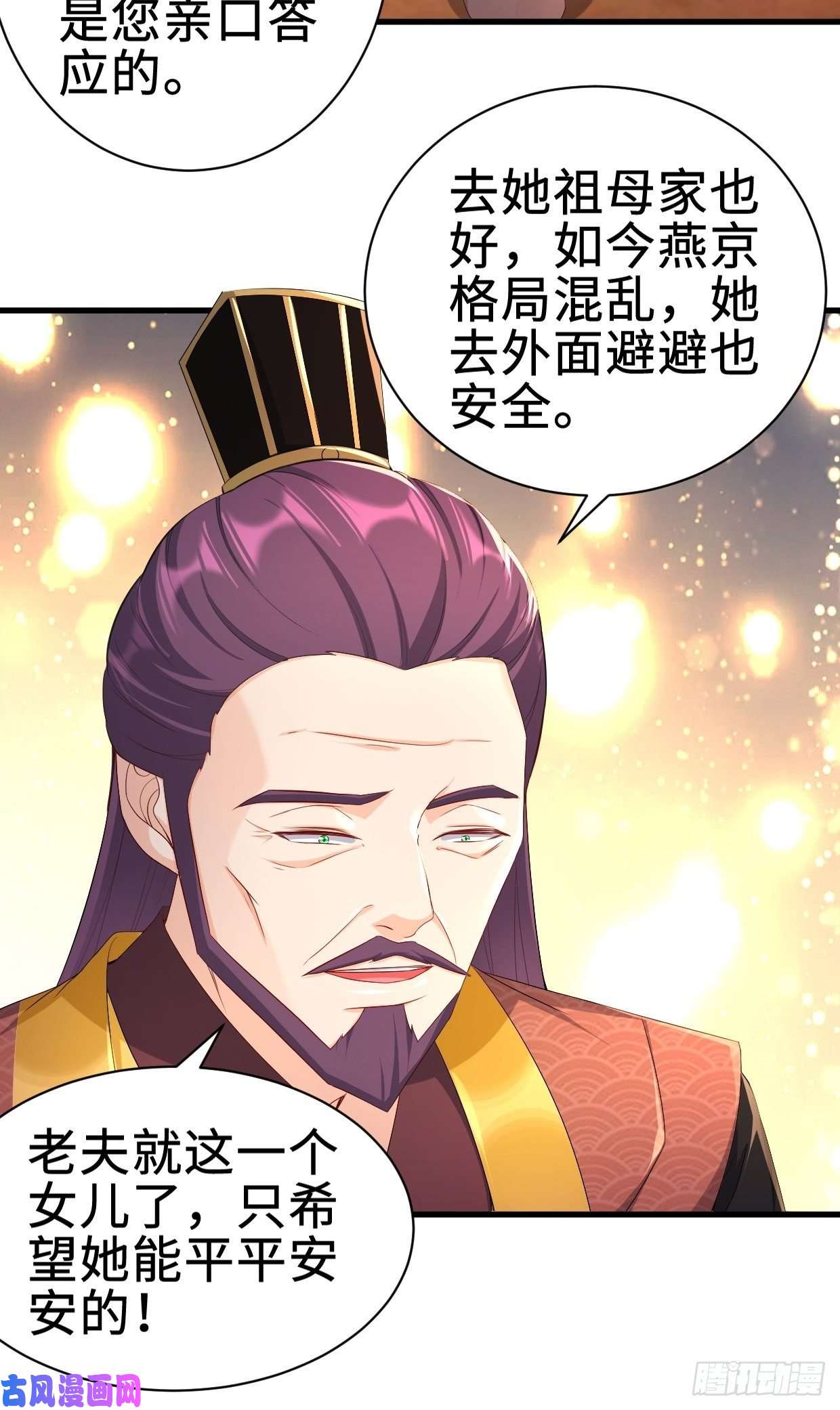 被迫成为反派赘婿仙狐楼
