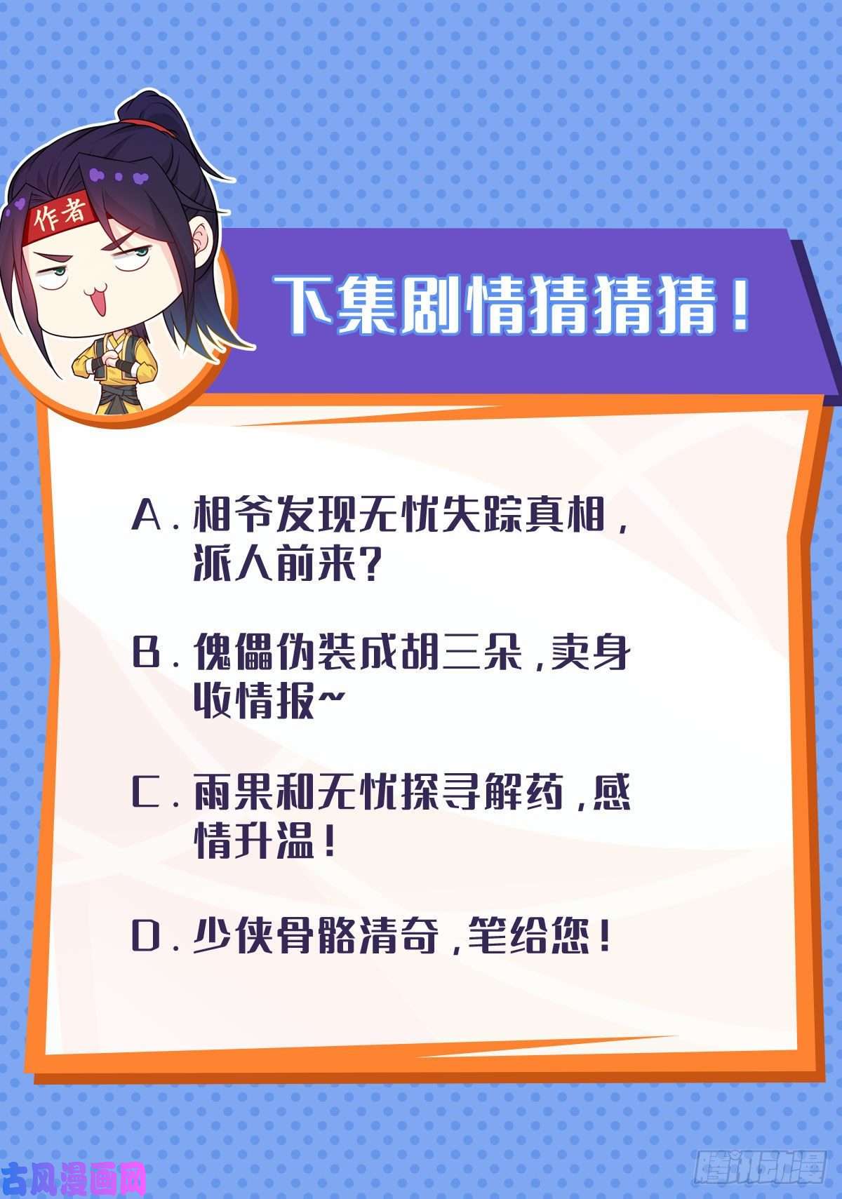 被迫成为反派赘婿仙狐楼