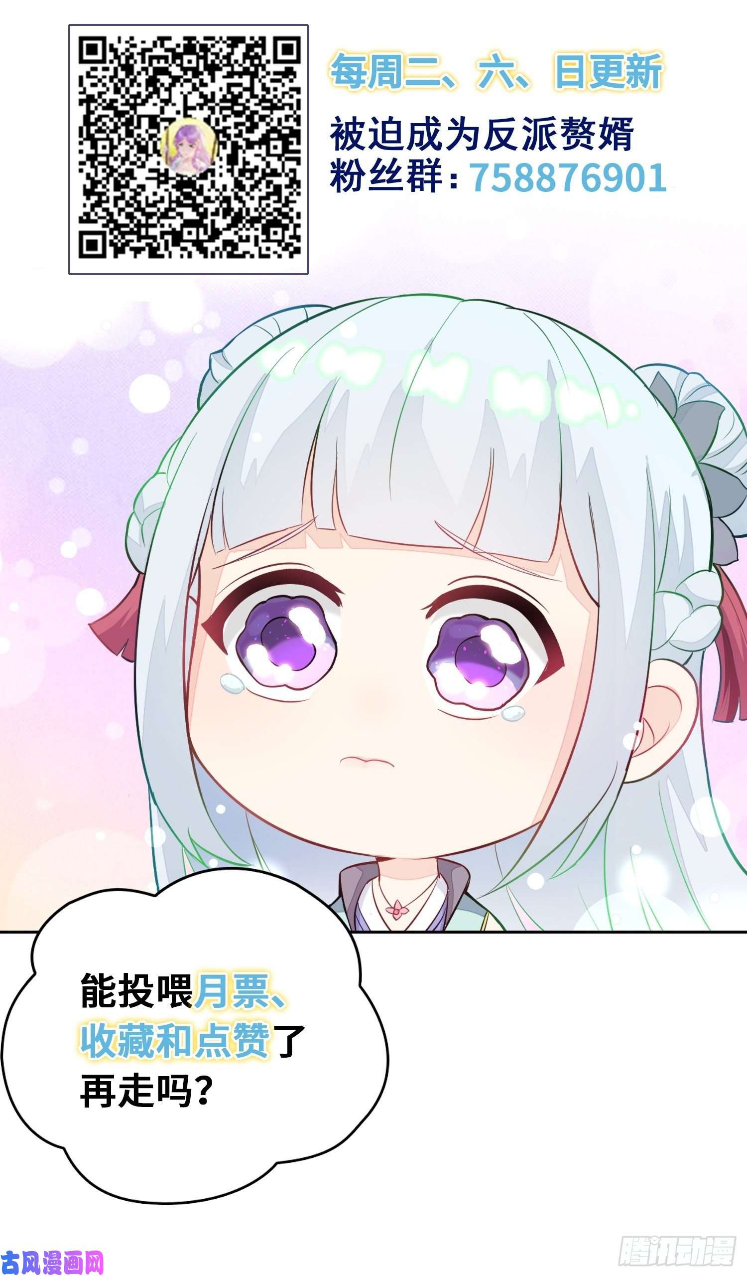 被迫成为反派赘婿仙狐楼