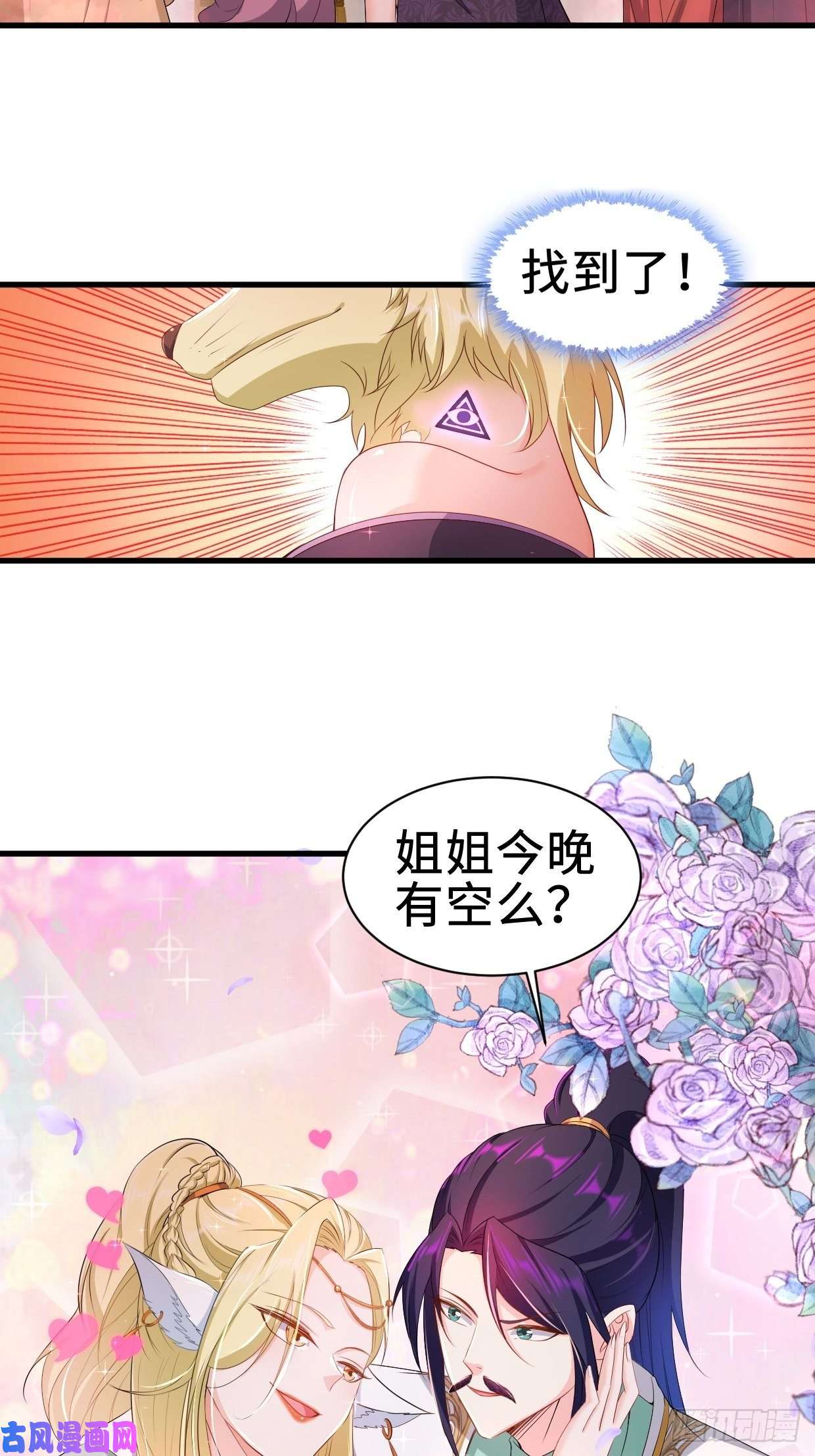 被迫成为反派赘婿仙狐楼