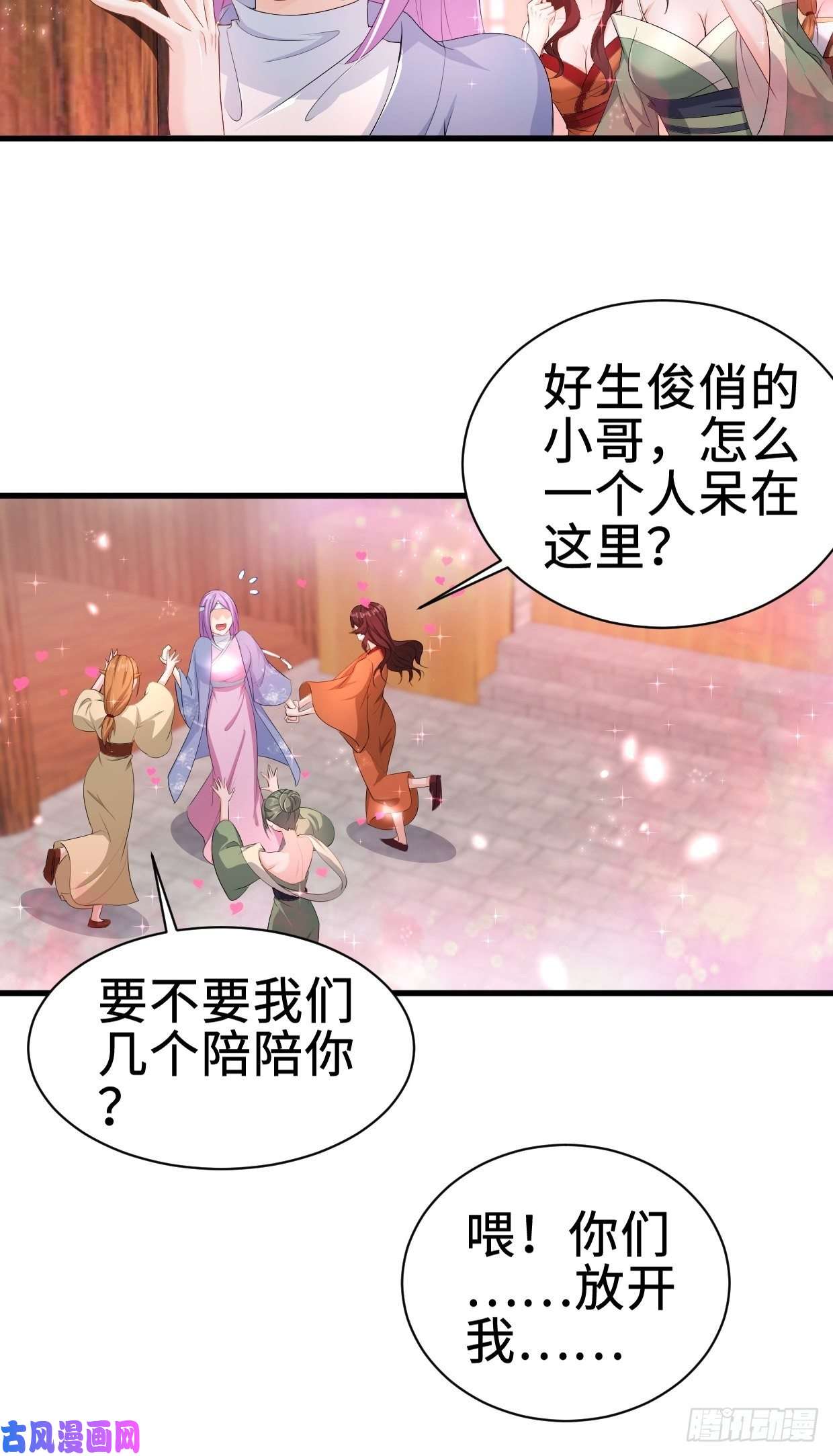 被迫成为反派赘婿仙狐楼
