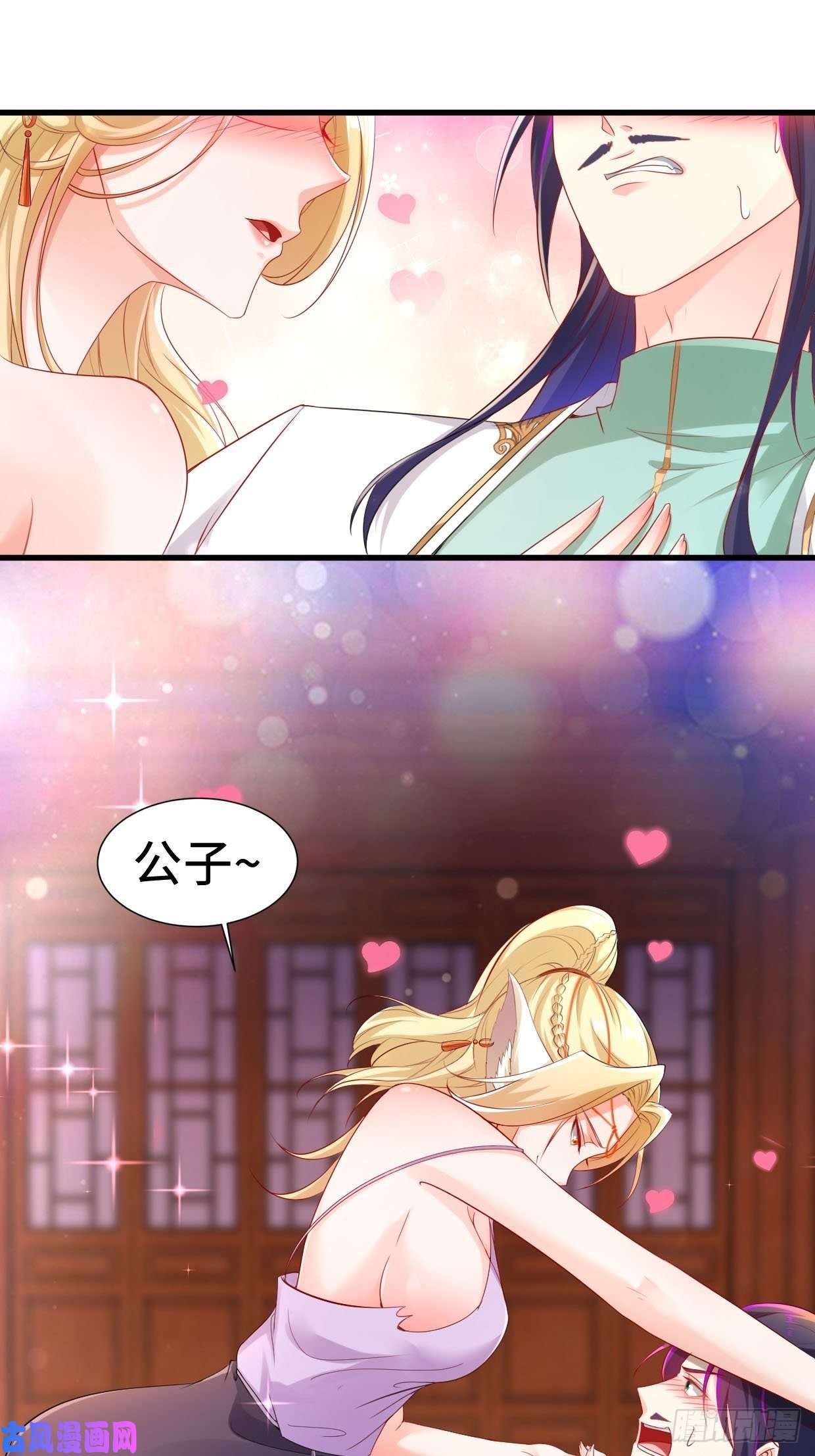 被迫成为反派赘婿仙狐楼