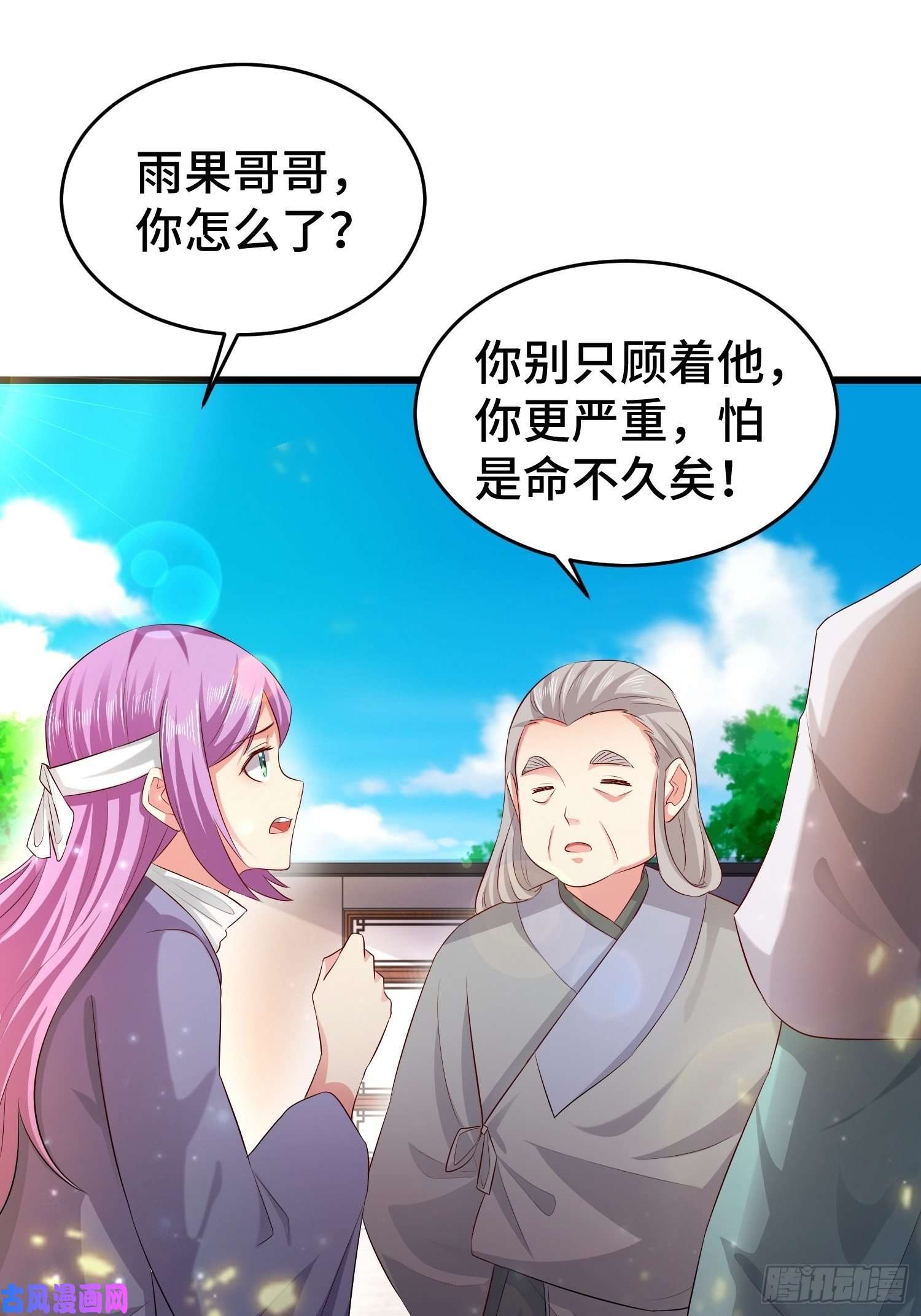 被迫成为反派赘婿宋氏医馆