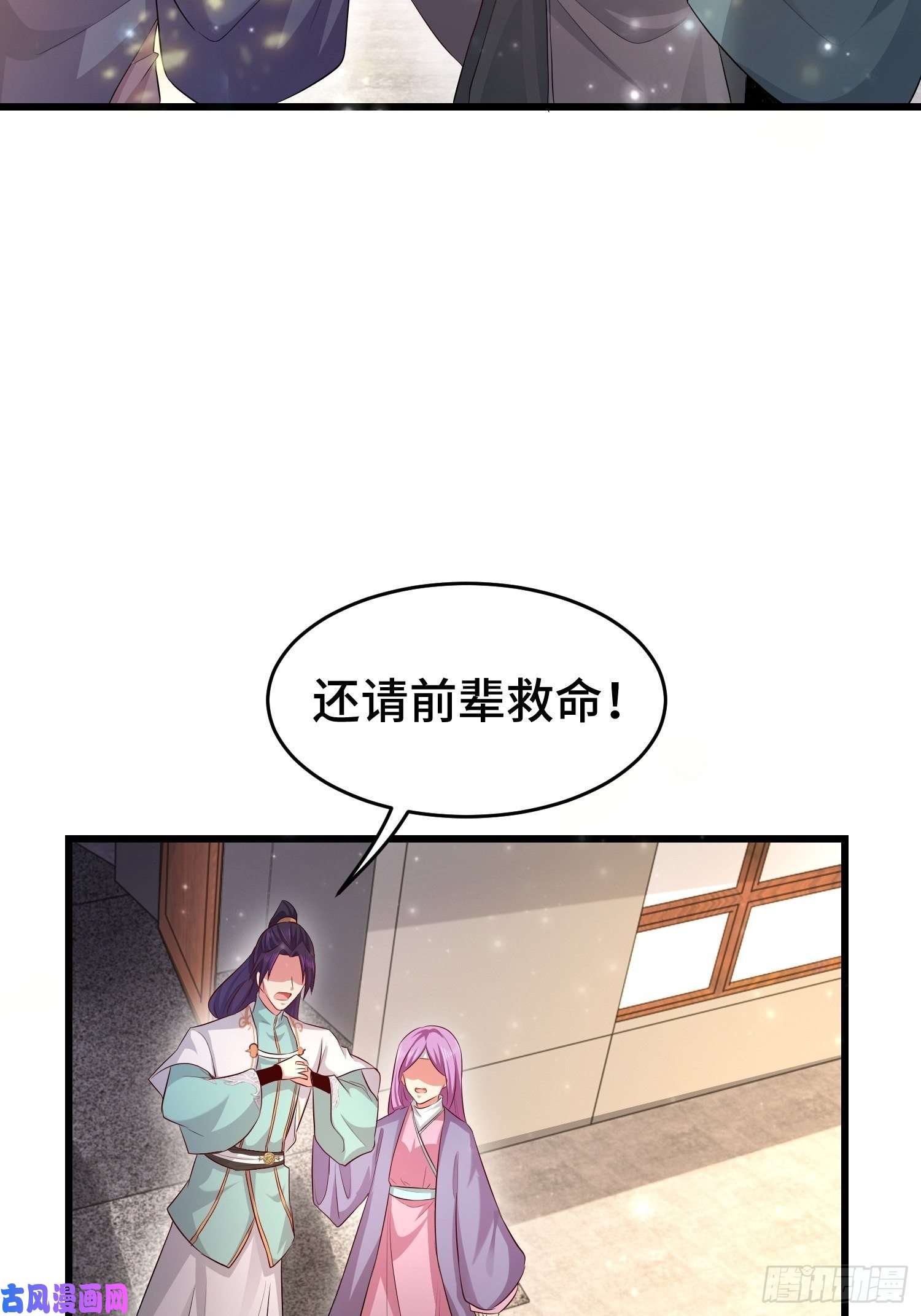 被迫成为反派赘婿宋氏医馆