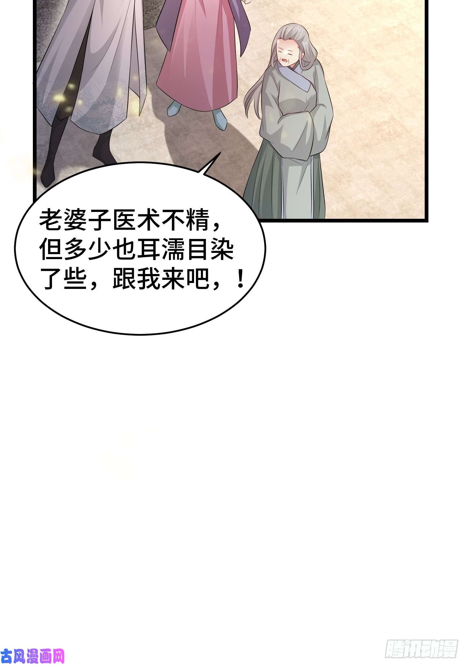 被迫成为反派赘婿宋氏医馆