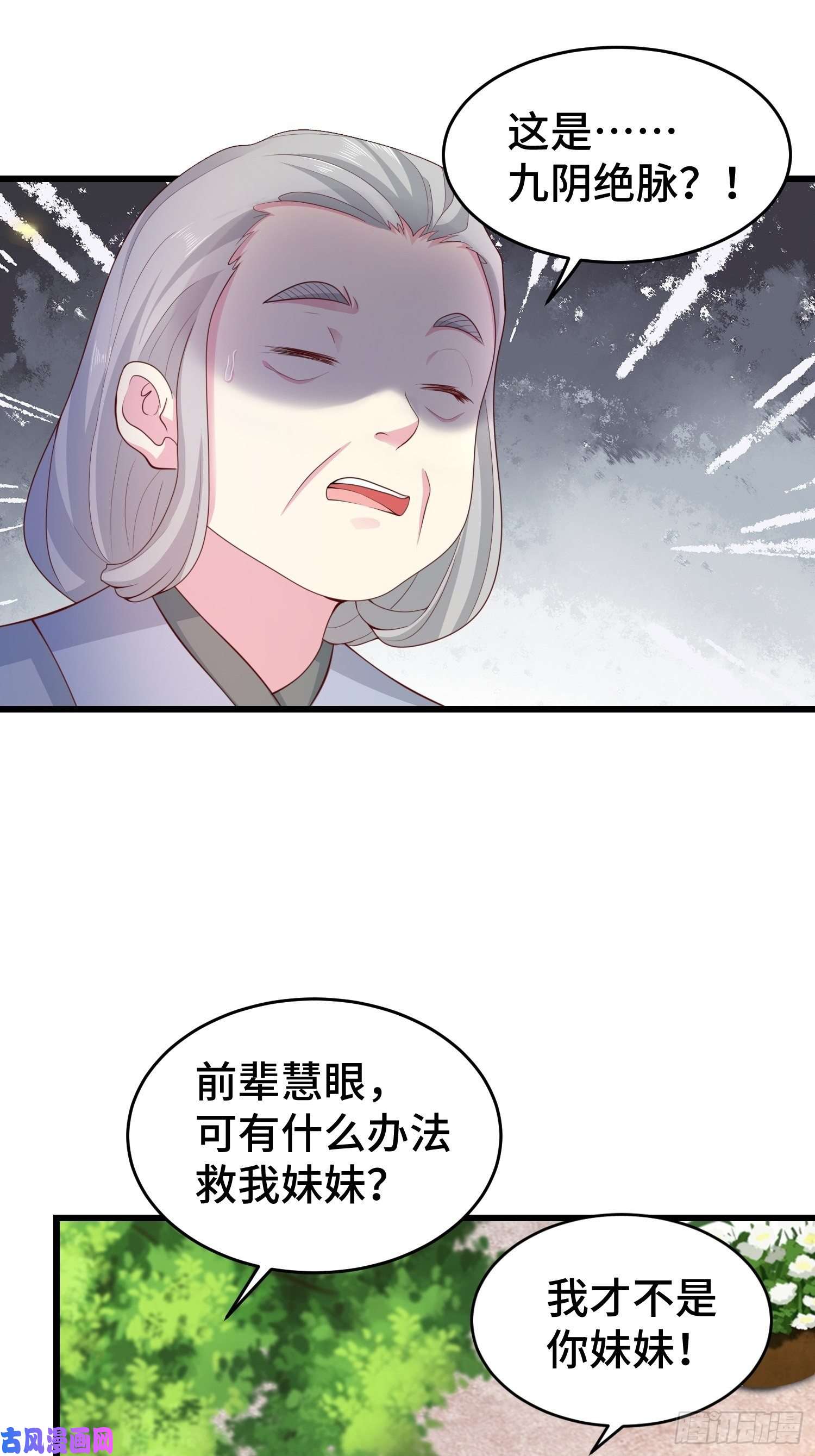 被迫成为反派赘婿宋氏医馆