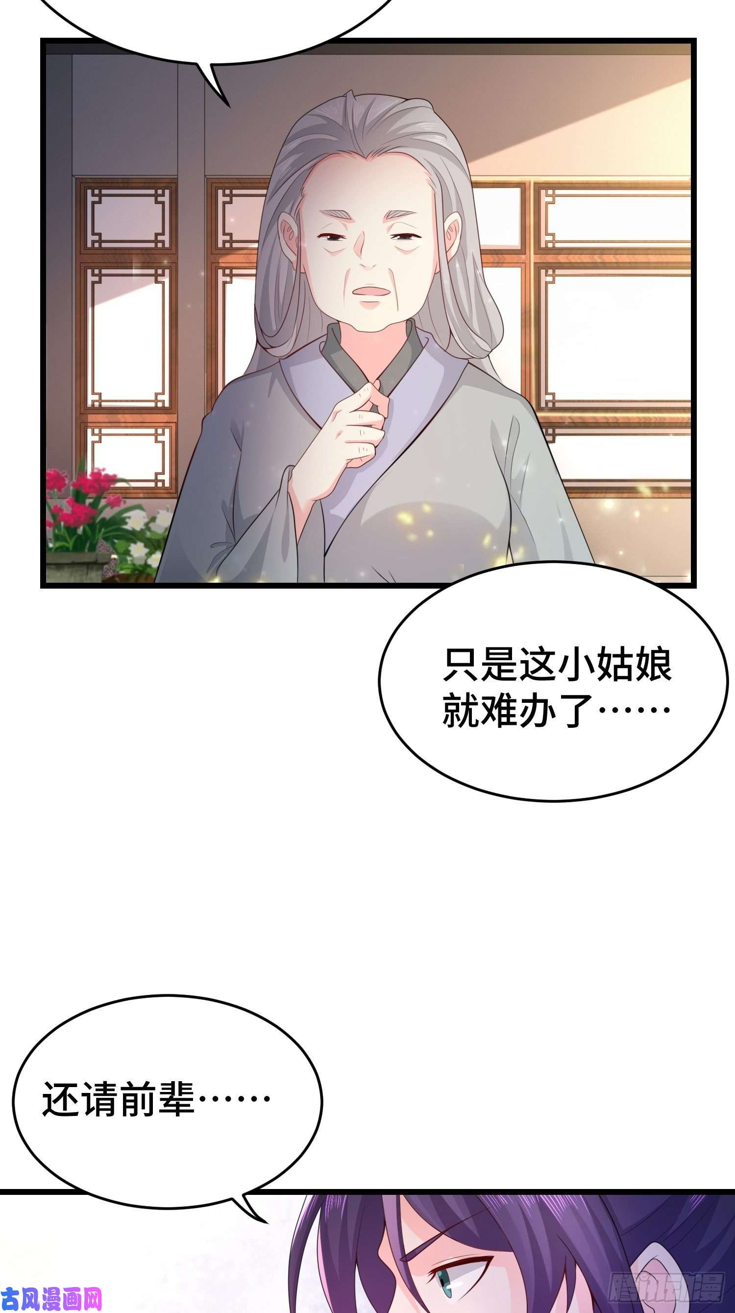 被迫成为反派赘婿宋氏医馆