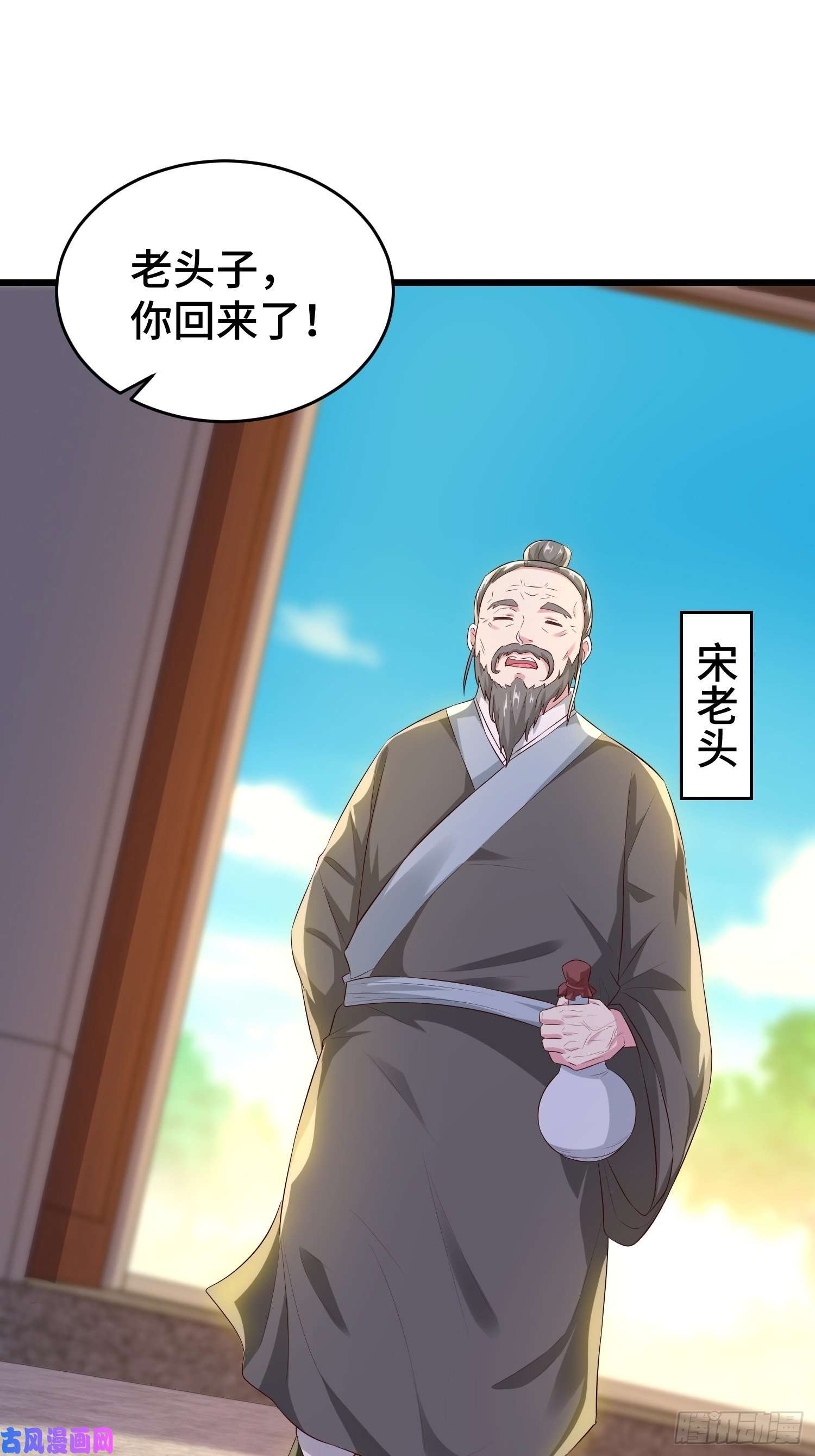 被迫成为反派赘婿宋氏医馆