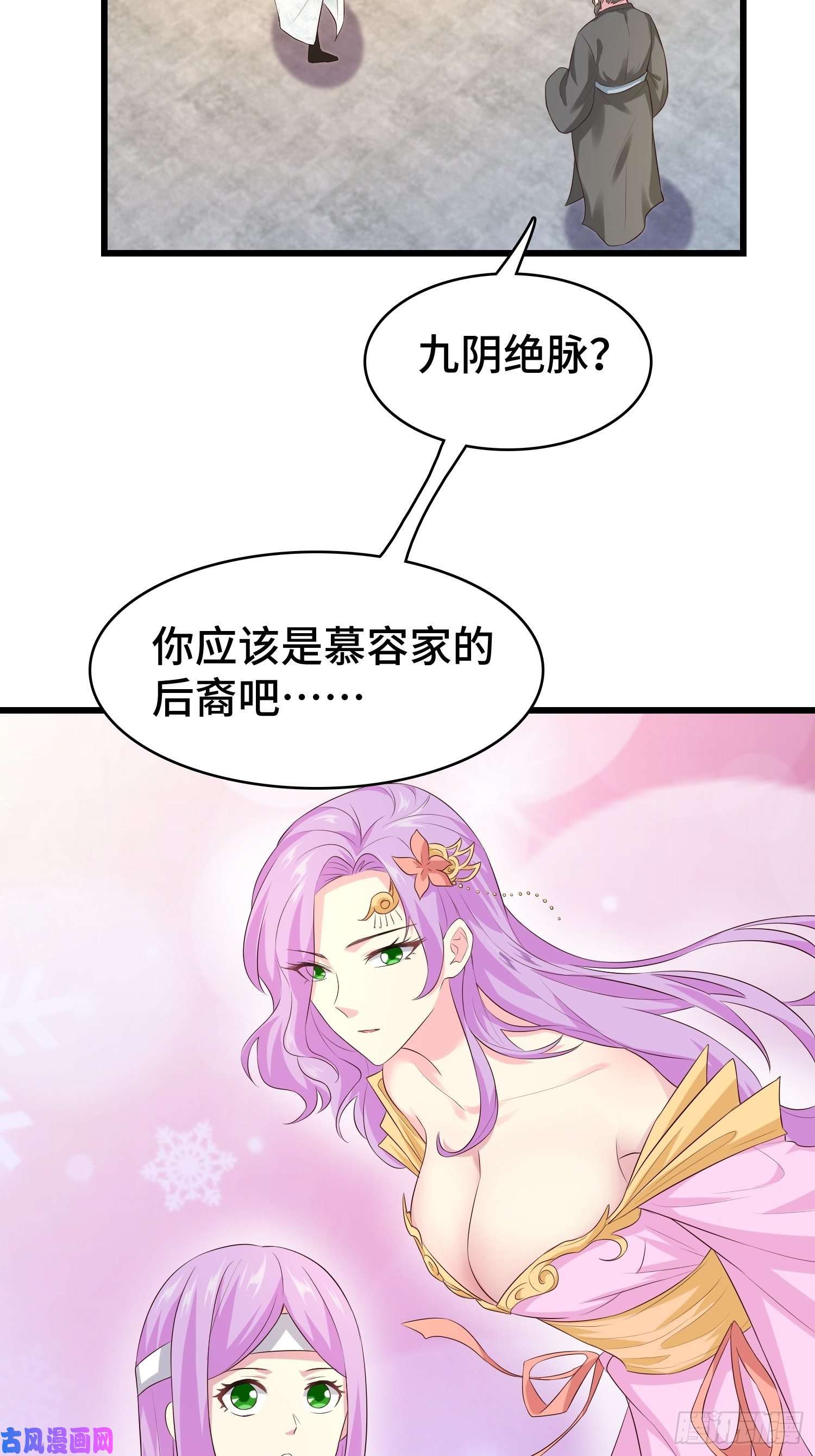 被迫成为反派赘婿宋氏医馆
