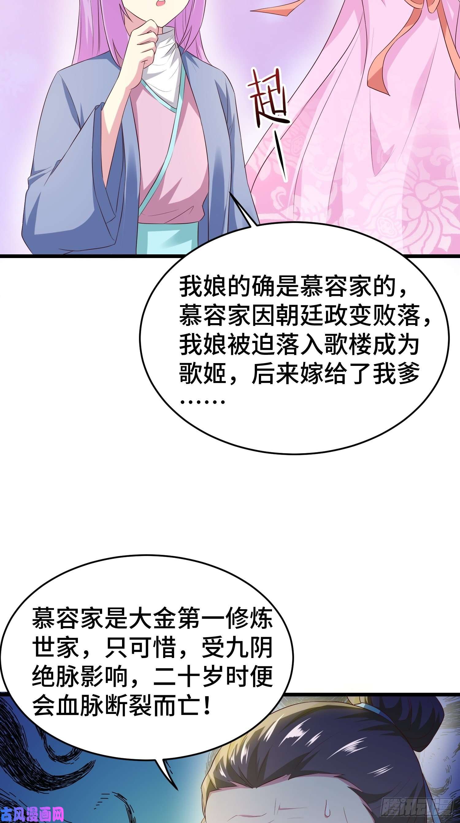 被迫成为反派赘婿宋氏医馆
