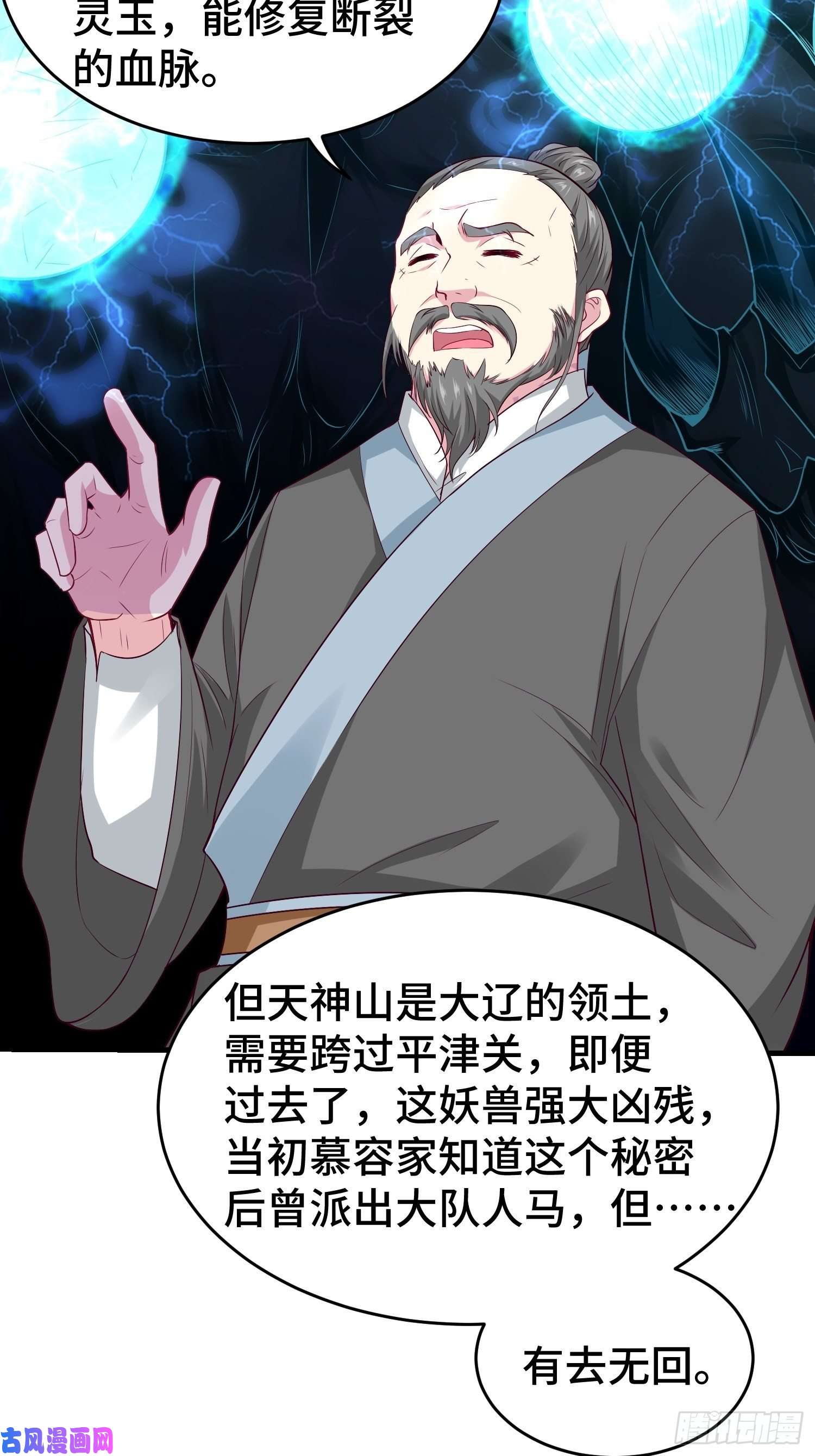 被迫成为反派赘婿宋氏医馆