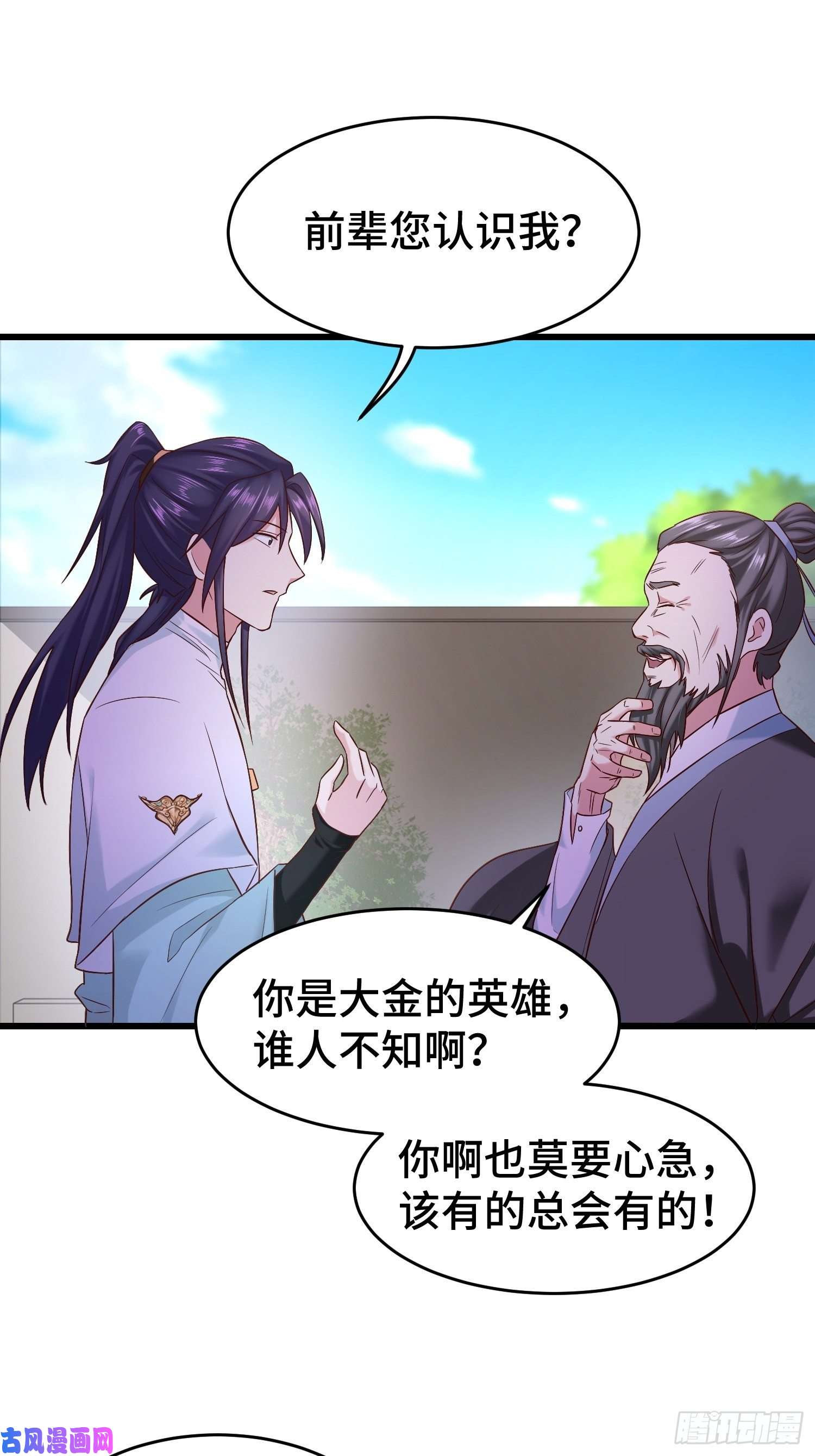 被迫成为反派赘婿宋氏医馆