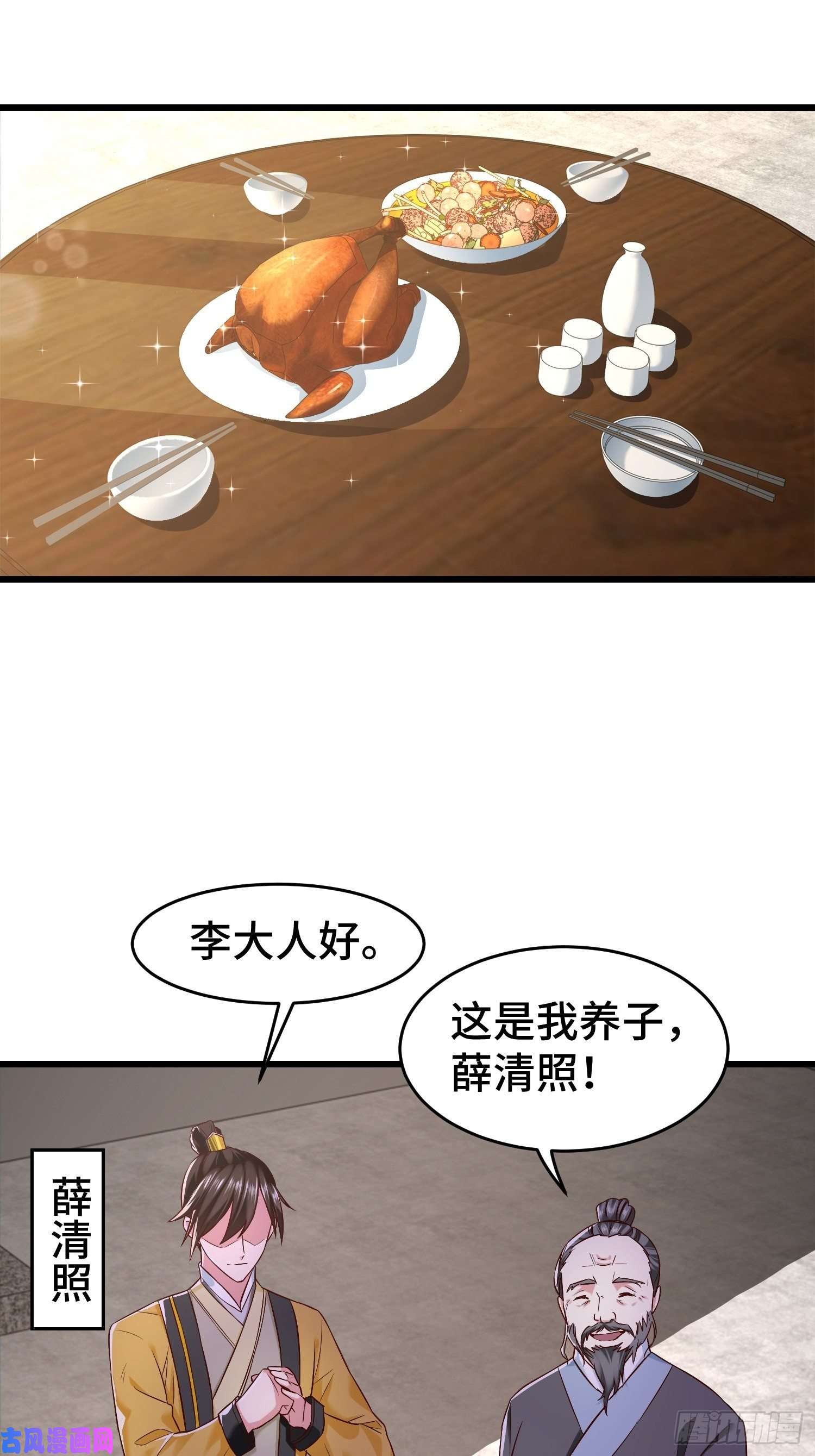 被迫成为反派赘婿宋氏医馆