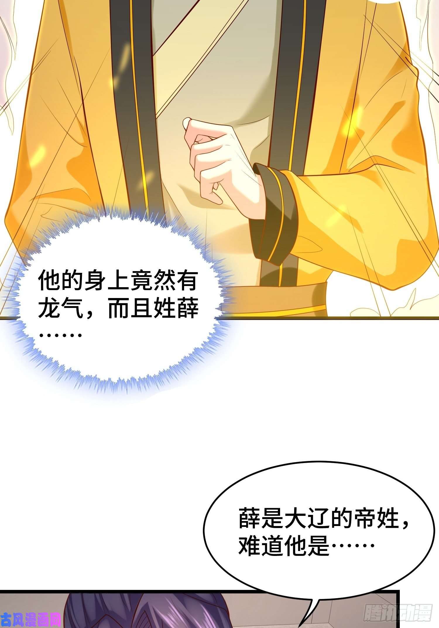 被迫成为反派赘婿宋氏医馆
