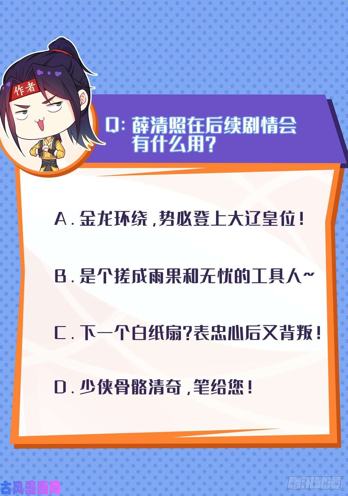 被迫成为反派赘婿宋氏医馆
