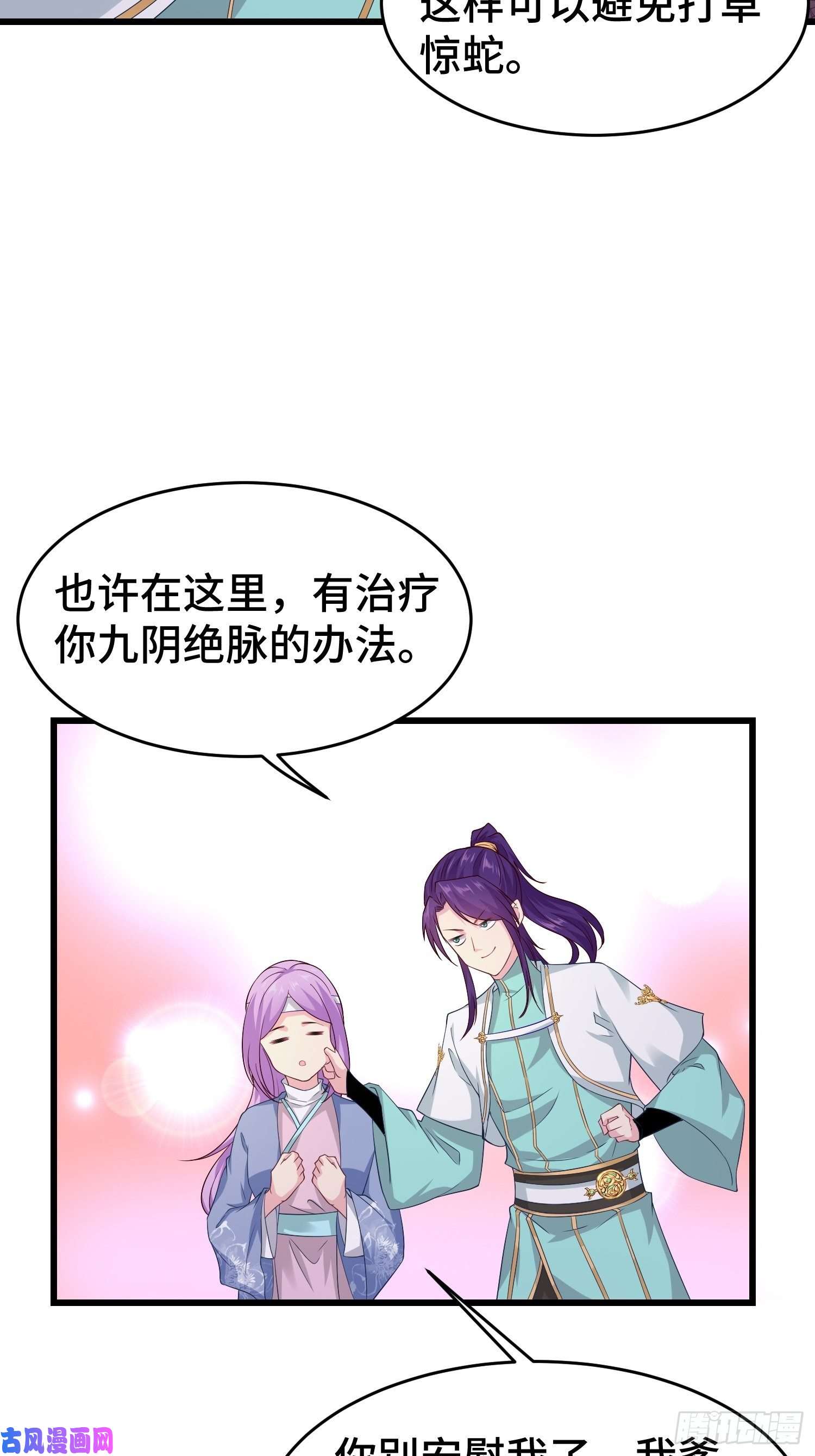 被迫成为反派赘婿宋氏医馆