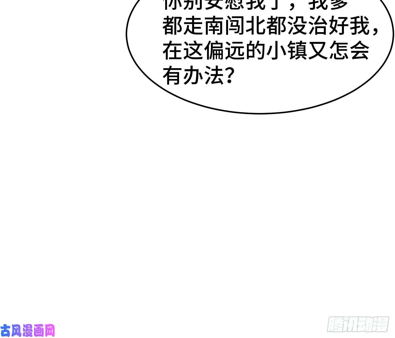 被迫成为反派赘婿宋氏医馆