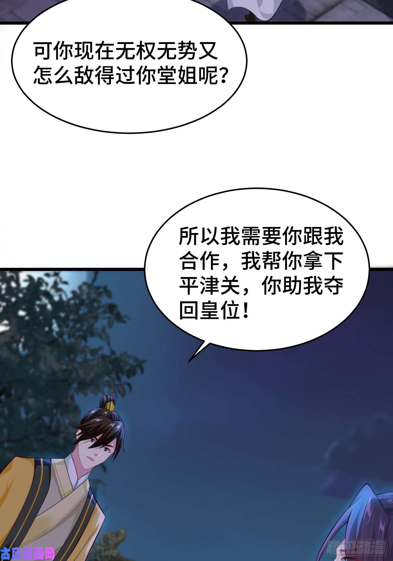 被迫成为反派赘婿解脉之法